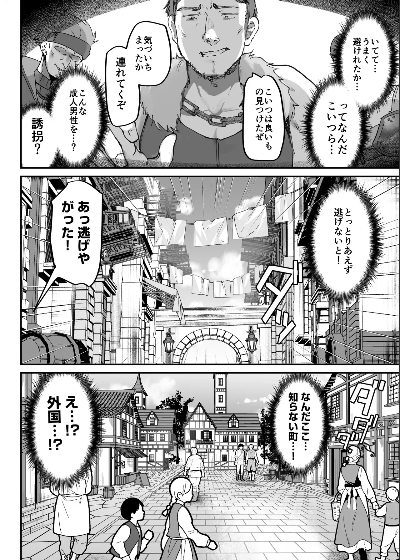 [しまじや (しまじ)] エロRPGの女主人公にTS転生したら…～街エロイベント&敗北エッチで処女喪失～_7
