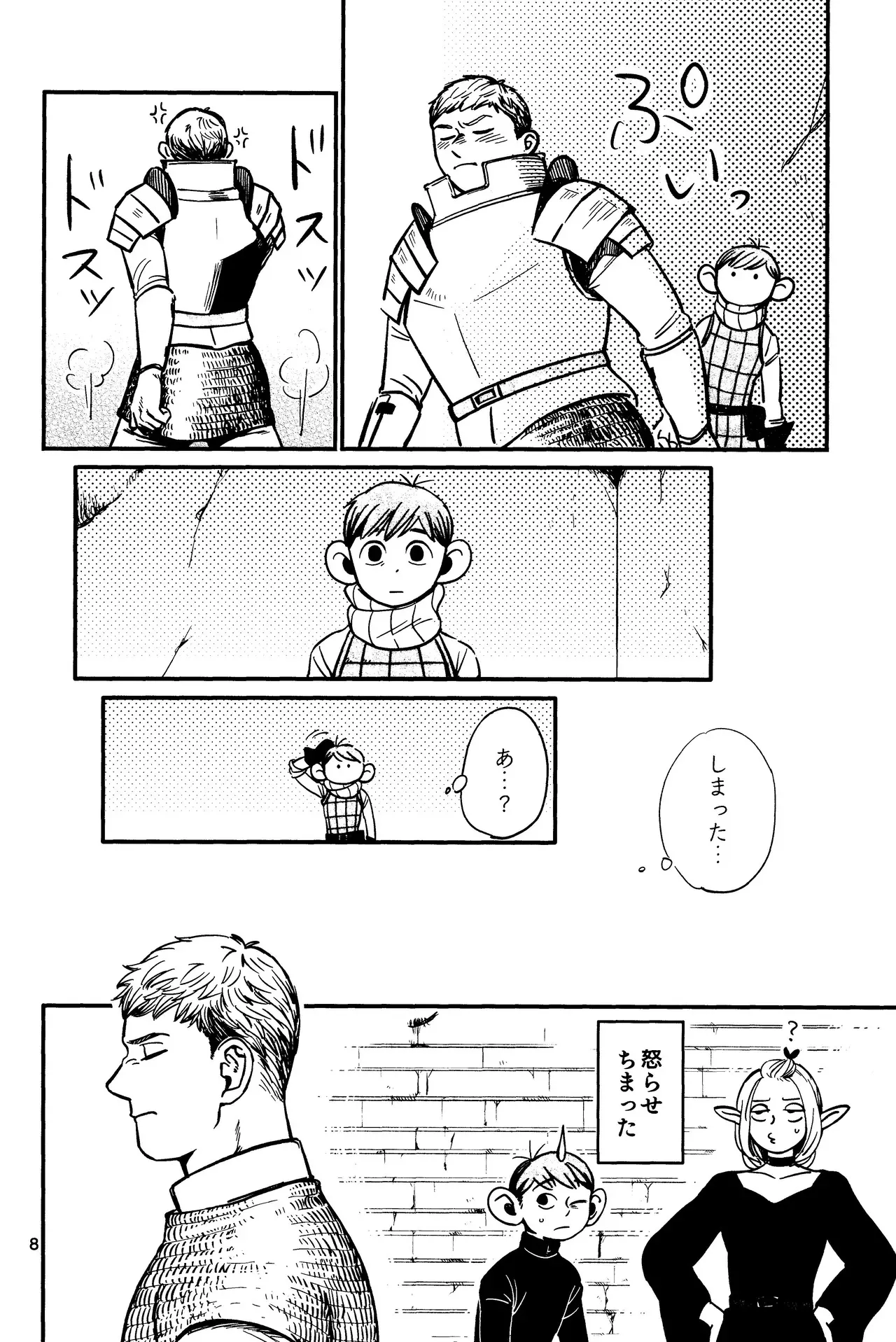 [Maruyama] Ore no aruki kinoko ga warukatta (Dungeon Meshi)_9
