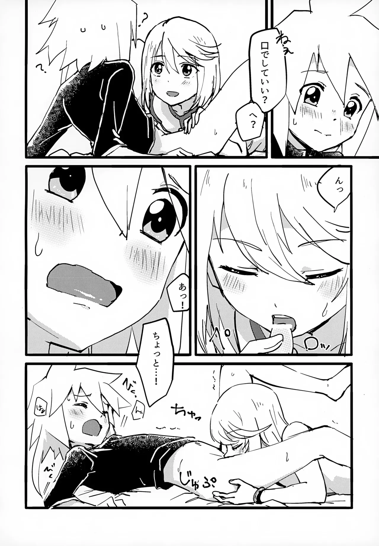 (テイルズリンク 17) [ユウキリンリン! (お湯)] ミトスとジーニアスがいちゃいちゃする本 (テイルズ オブ シンフォニア)_10
