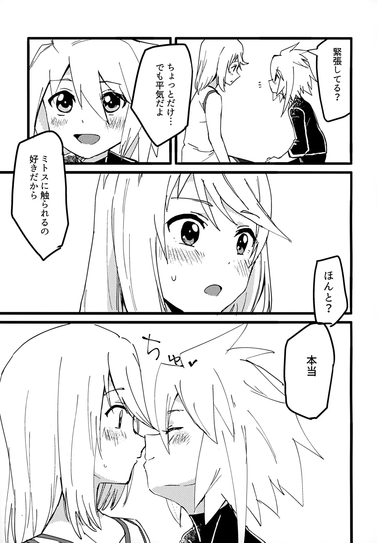 (テイルズリンク 17) [ユウキリンリン! (お湯)] ミトスとジーニアスがいちゃいちゃする本 (テイルズ オブ シンフォニア)_5