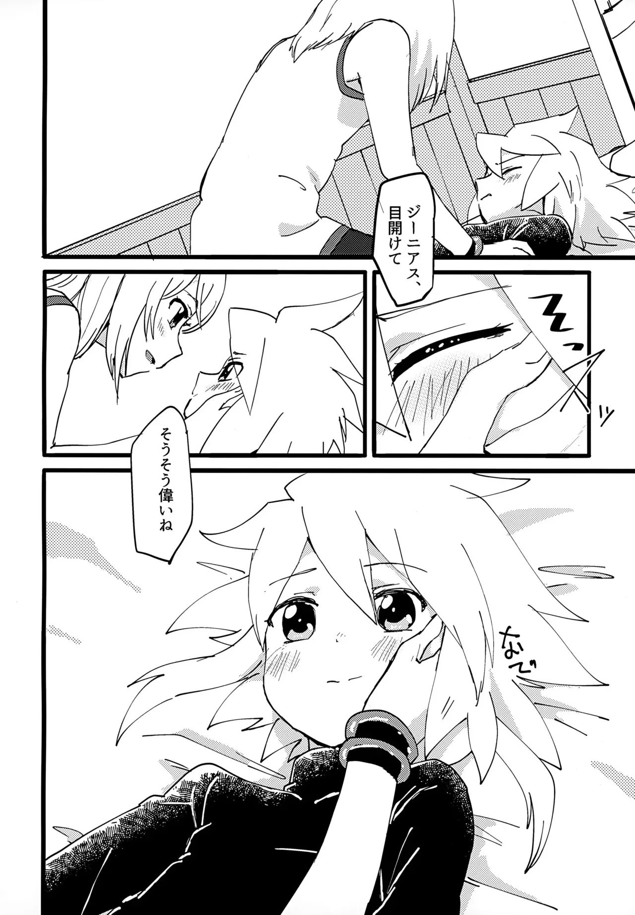 (テイルズリンク 17) [ユウキリンリン! (お湯)] ミトスとジーニアスがいちゃいちゃする本 (テイルズ オブ シンフォニア)_6