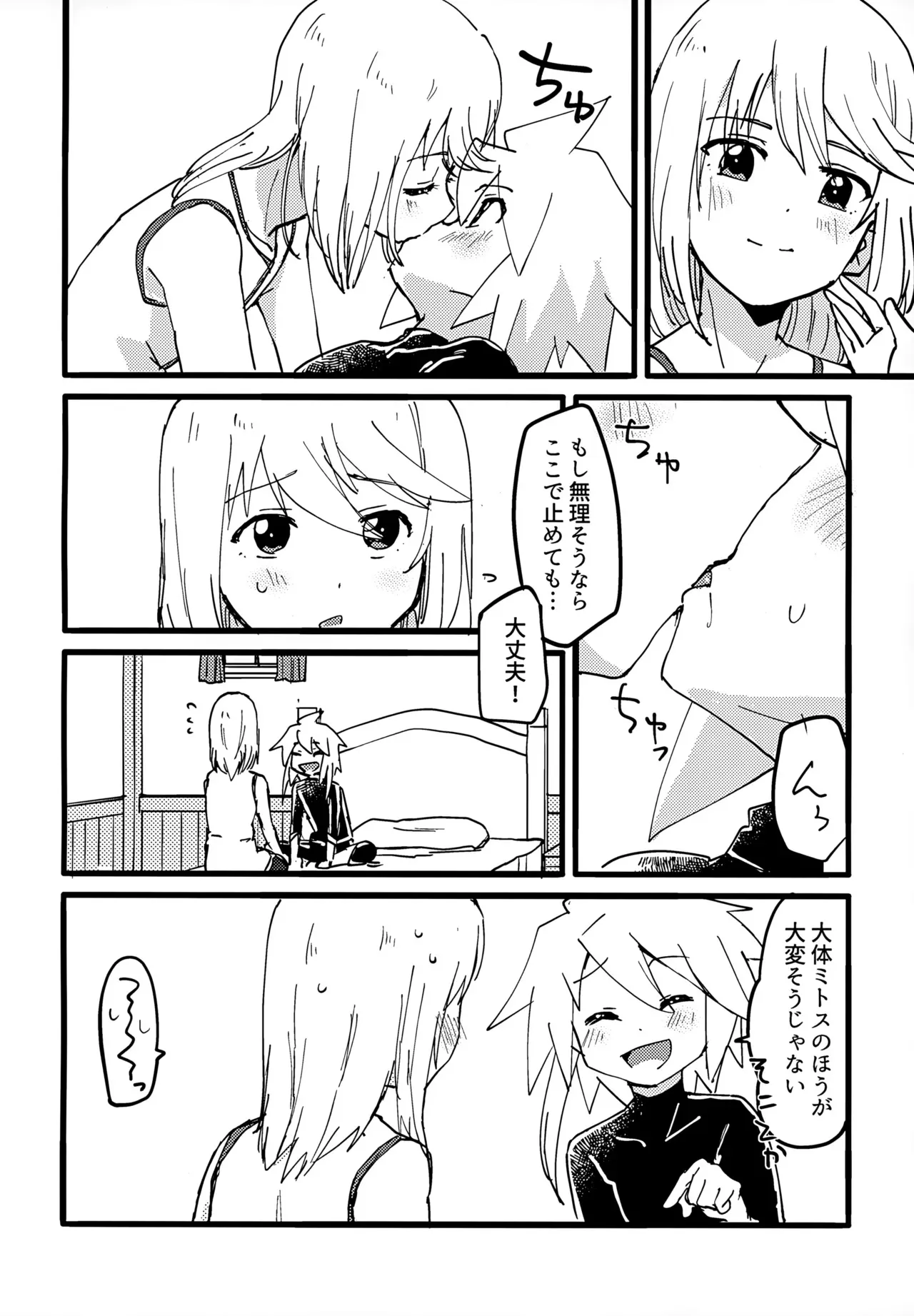 (テイルズリンク 17) [ユウキリンリン! (お湯)] ミトスとジーニアスがいちゃいちゃする本 (テイルズ オブ シンフォニア)_8