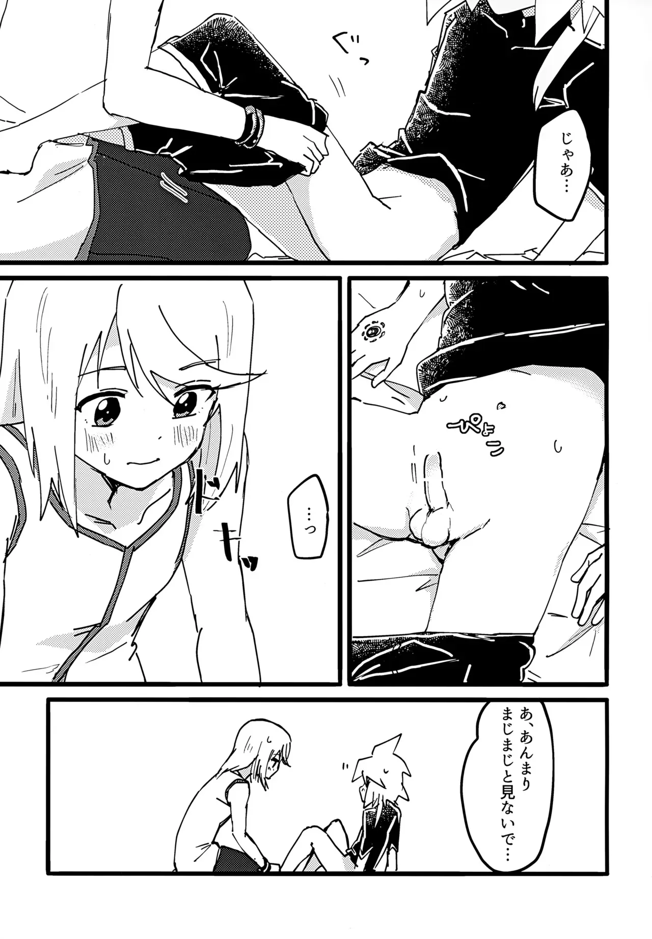 (テイルズリンク 17) [ユウキリンリン! (お湯)] ミトスとジーニアスがいちゃいちゃする本 (テイルズ オブ シンフォニア)_9