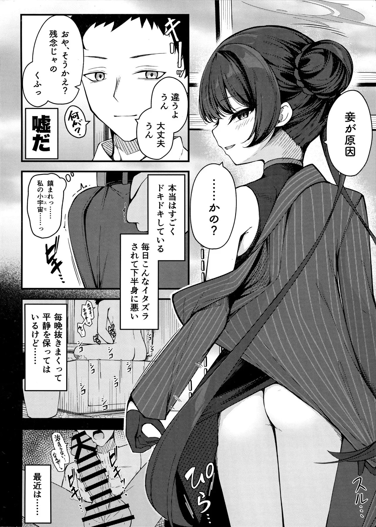 (C105) [つくてん (円つくも)] 煽情妃 ~誘惑されて押し倒されて~ (ブルーアーカイブ)_3