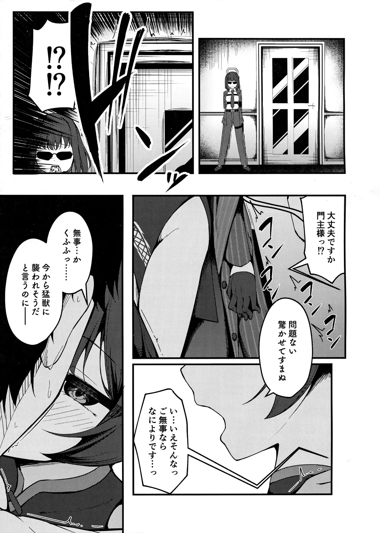 (C105) [つくてん (円つくも)] 煽情妃 ~誘惑されて押し倒されて~ (ブルーアーカイブ)_6