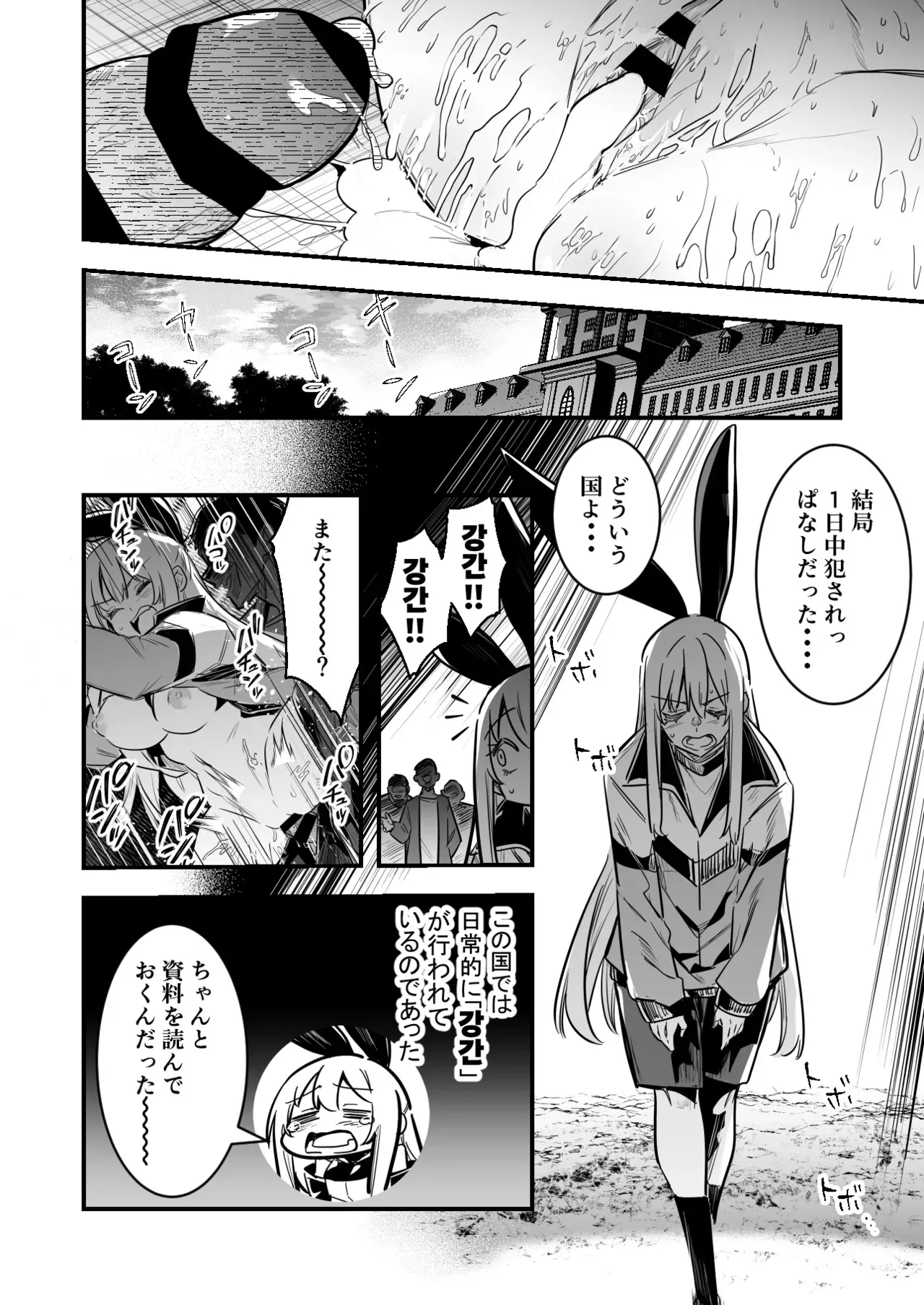 [レフトハンド] 留学先で熱烈歓迎されちゃう冒険者ちゃん_8