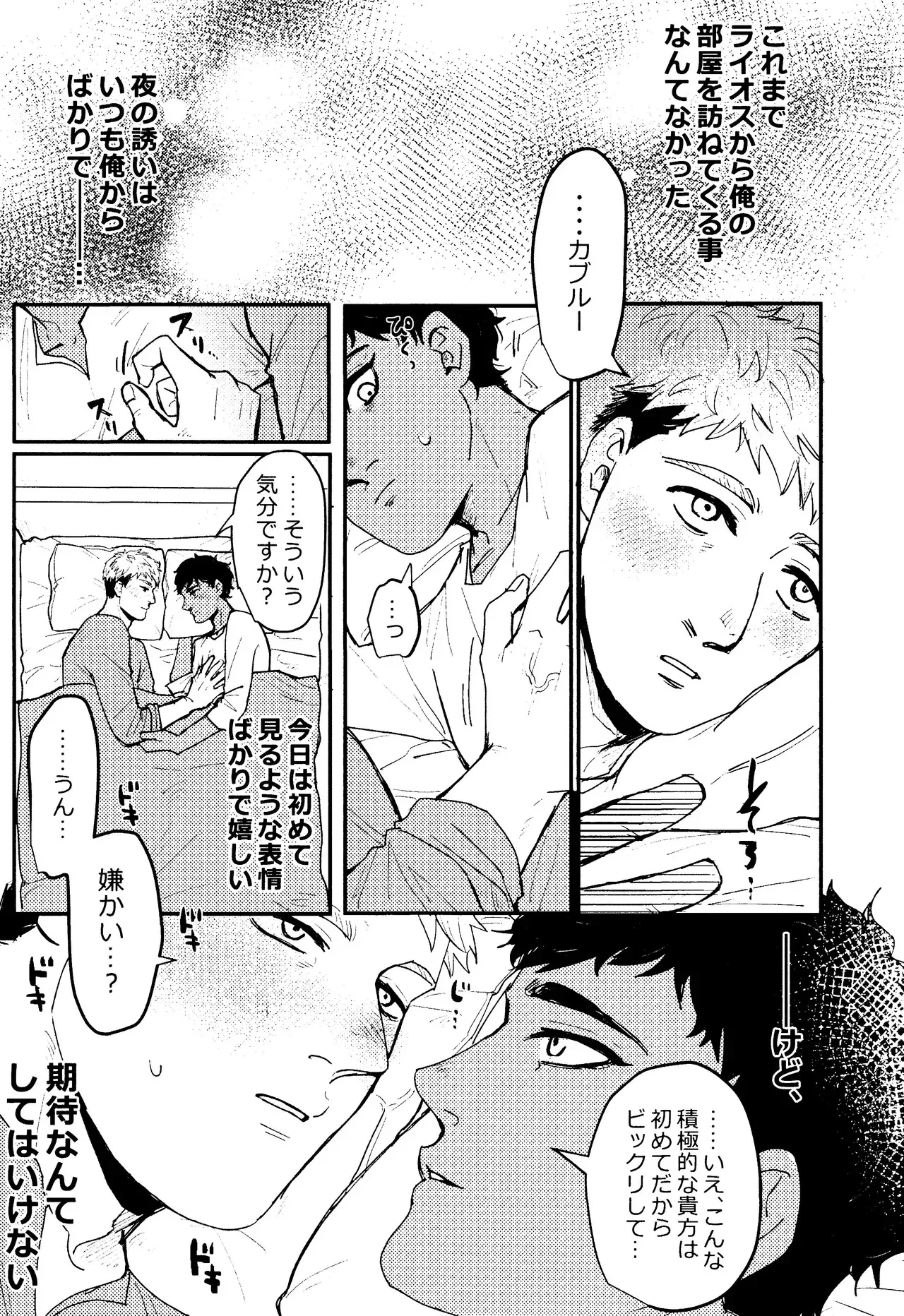 [MT Uho Gorizo (gorira imo)] EAT YOU UP (Dungeon Meshi)_10