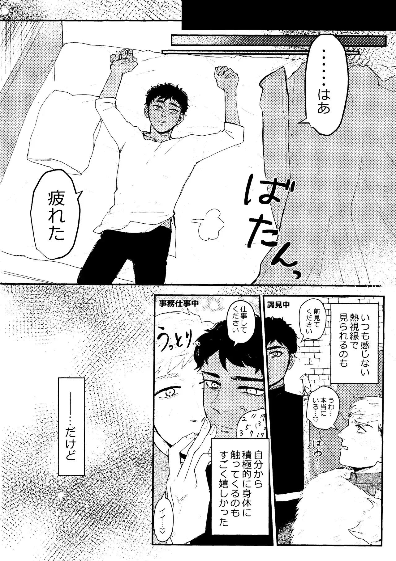 [MT Uho Gorizo (gorira imo)] EAT YOU UP (Dungeon Meshi)_7