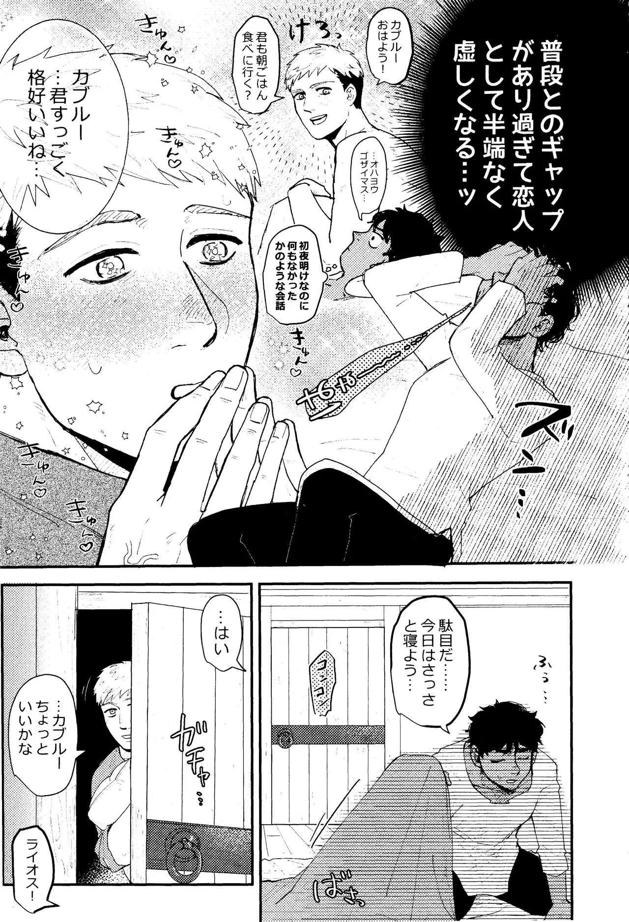 [MT Uho Gorizo (gorira imo)] EAT YOU UP (Dungeon Meshi)_8