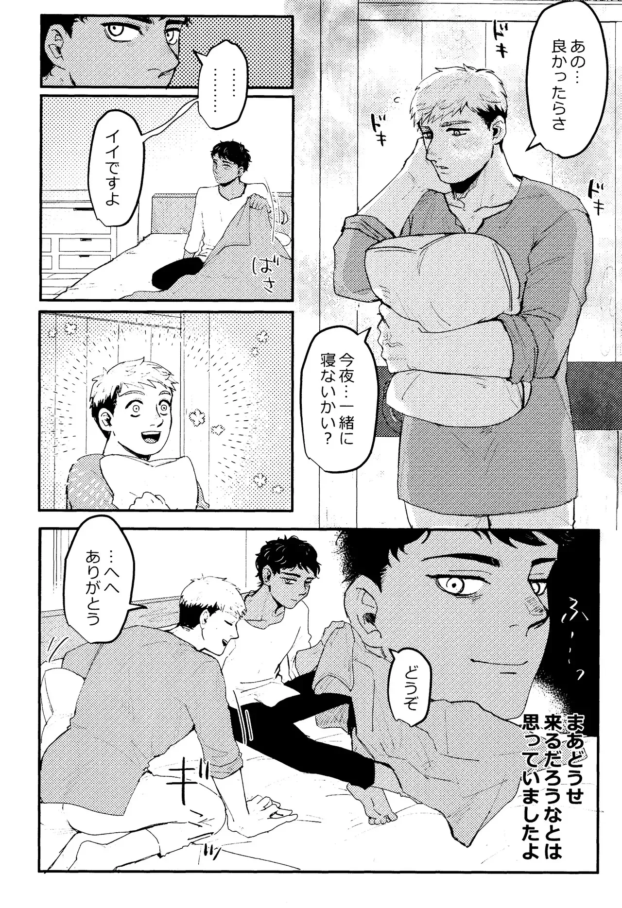 [MT Uho Gorizo (gorira imo)] EAT YOU UP (Dungeon Meshi)_9