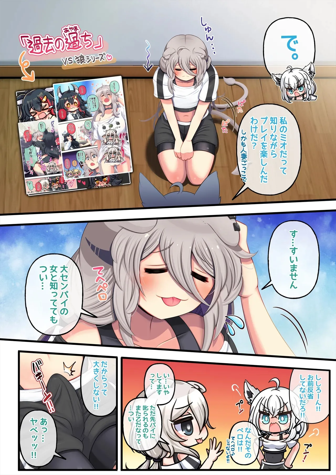 Futashishi x fubuki_2
