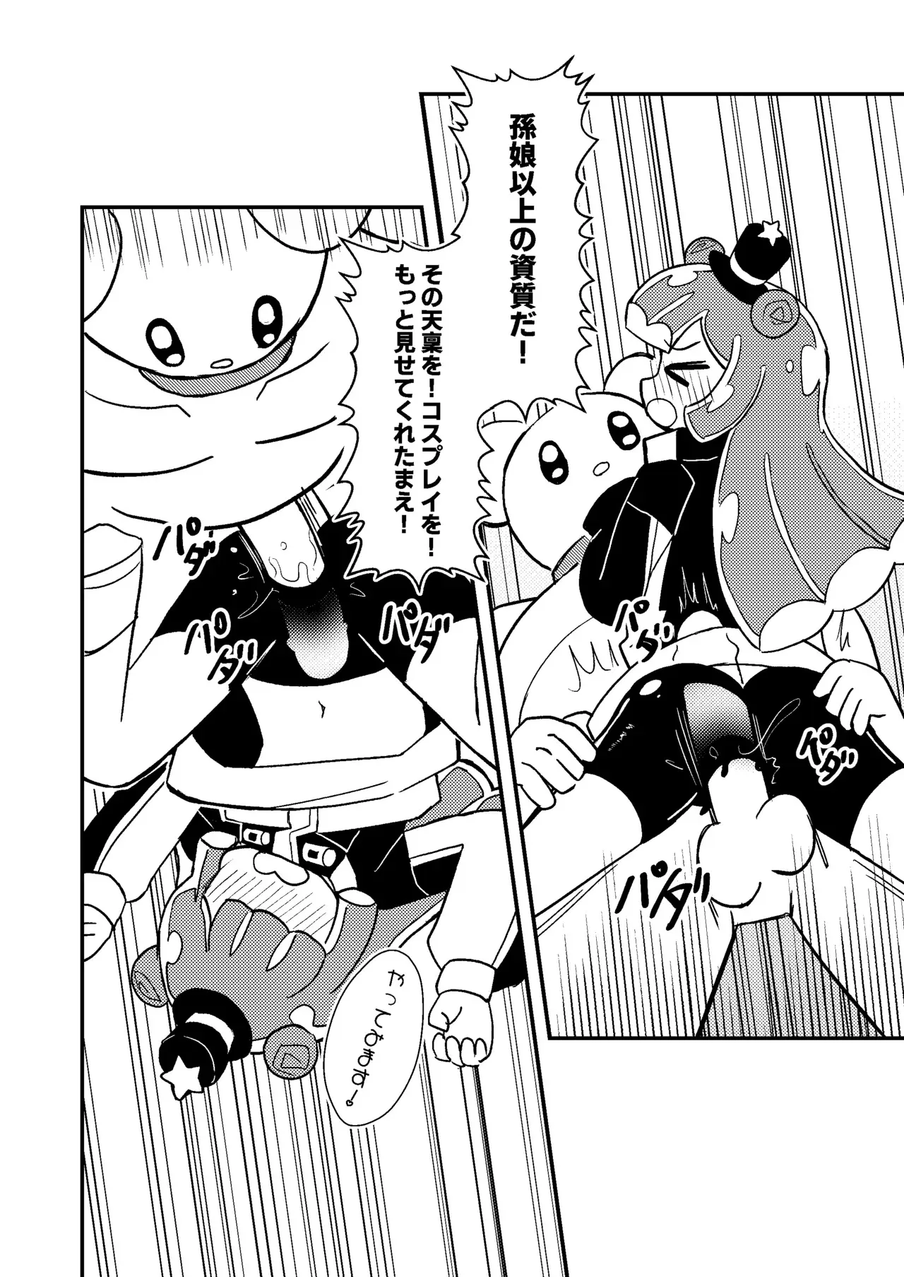 [卡滋箱 (卡滋馬)] ぷにるは性癖破壊スライム [DL版]_10