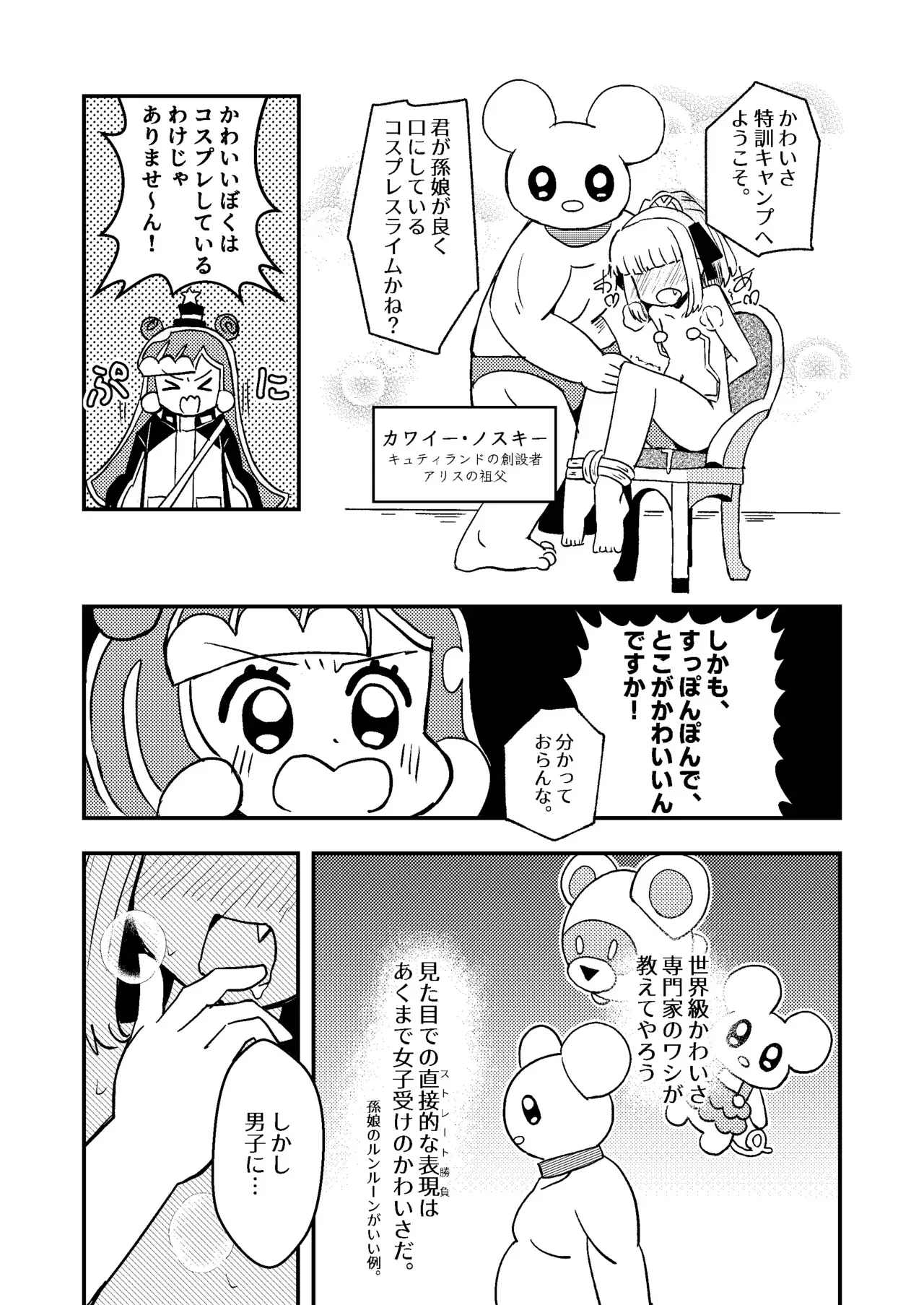 [卡滋箱 (卡滋馬)] ぷにるは性癖破壊スライム [DL版]_6