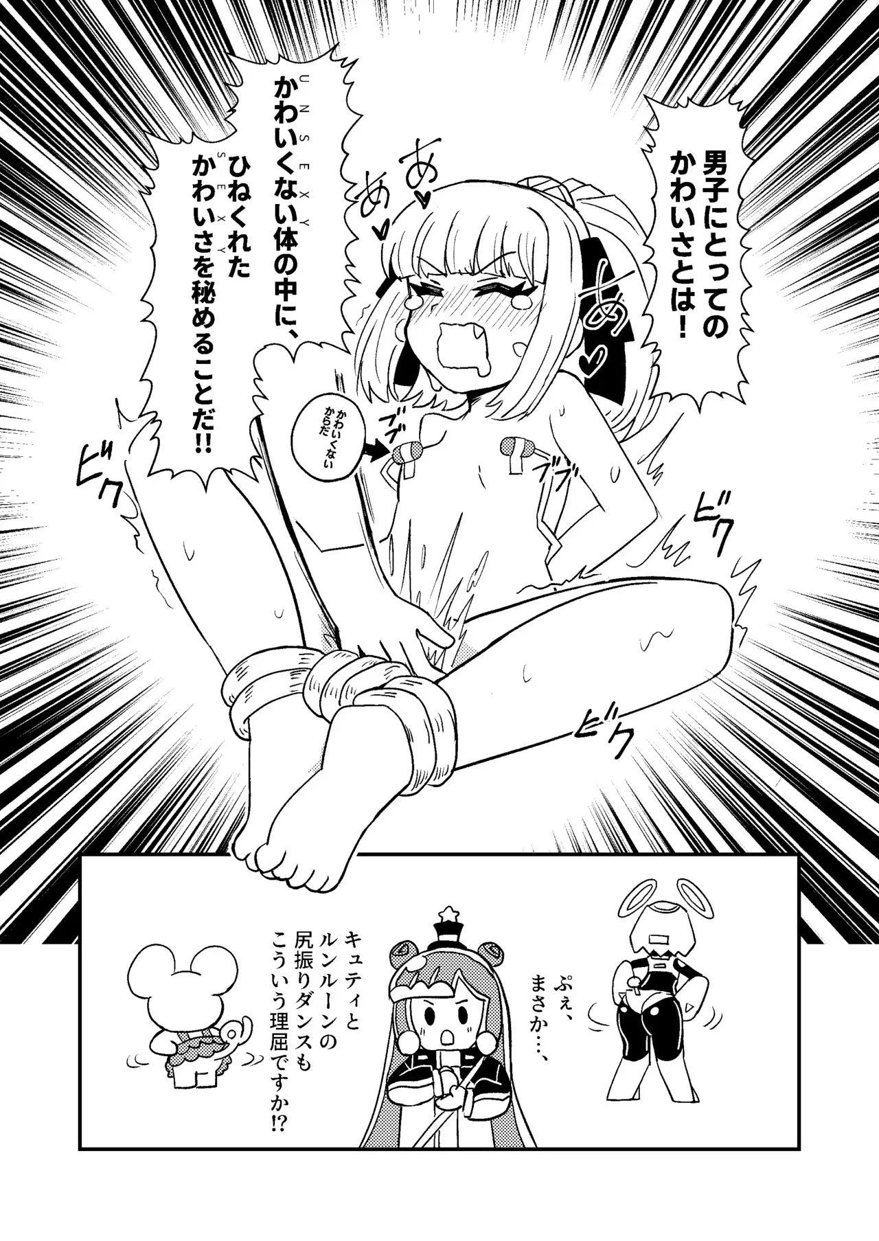 [卡滋箱 (卡滋馬)] ぷにるは性癖破壊スライム [DL版]_7