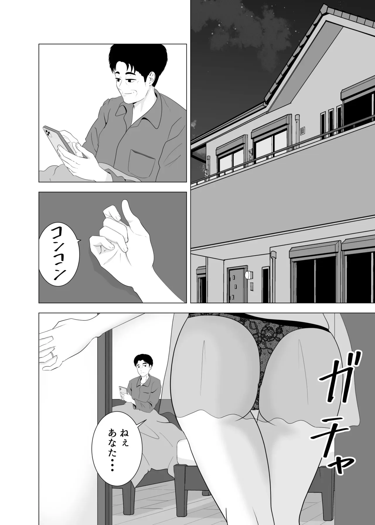 [studioマカロン (萌山ぴーまん)] 妻が寝ている間に妻の同僚【人妻】と一晩中エッチした_4