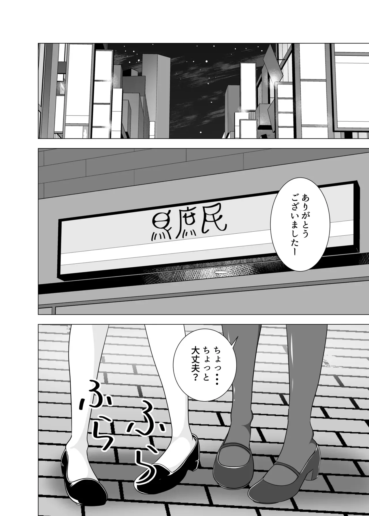 [studioマカロン (萌山ぴーまん)] 妻が寝ている間に妻の同僚【人妻】と一晩中エッチした_6