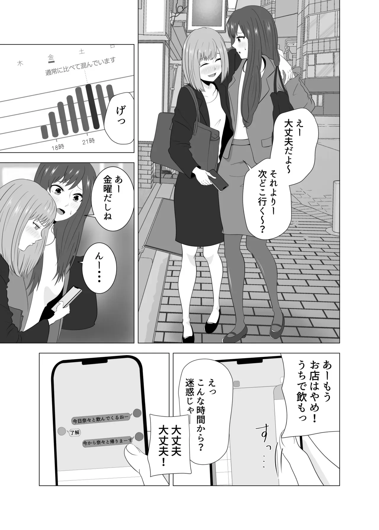 [studioマカロン (萌山ぴーまん)] 妻が寝ている間に妻の同僚【人妻】と一晩中エッチした_7