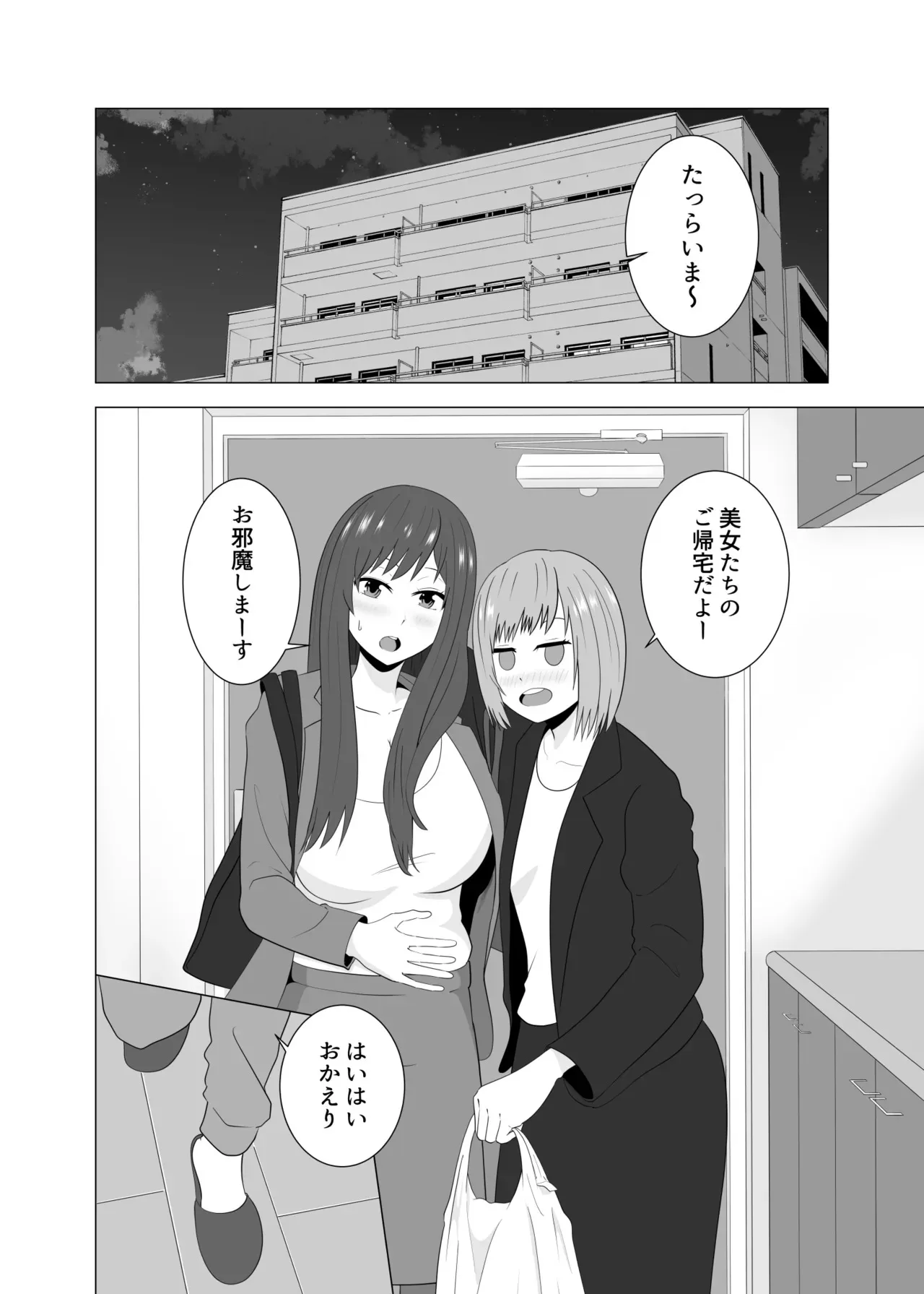 [studioマカロン (萌山ぴーまん)] 妻が寝ている間に妻の同僚【人妻】と一晩中エッチした_8