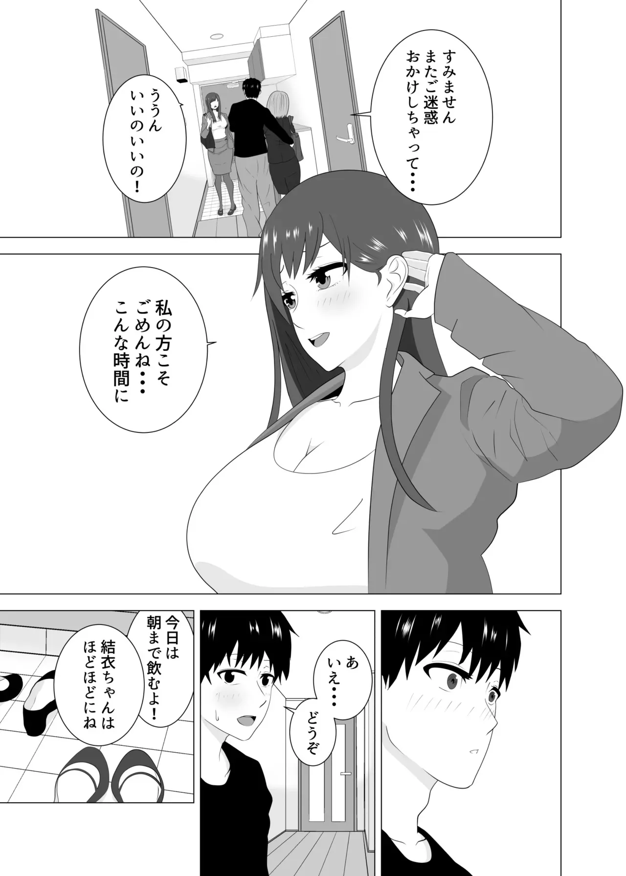[studioマカロン (萌山ぴーまん)] 妻が寝ている間に妻の同僚【人妻】と一晩中エッチした_9