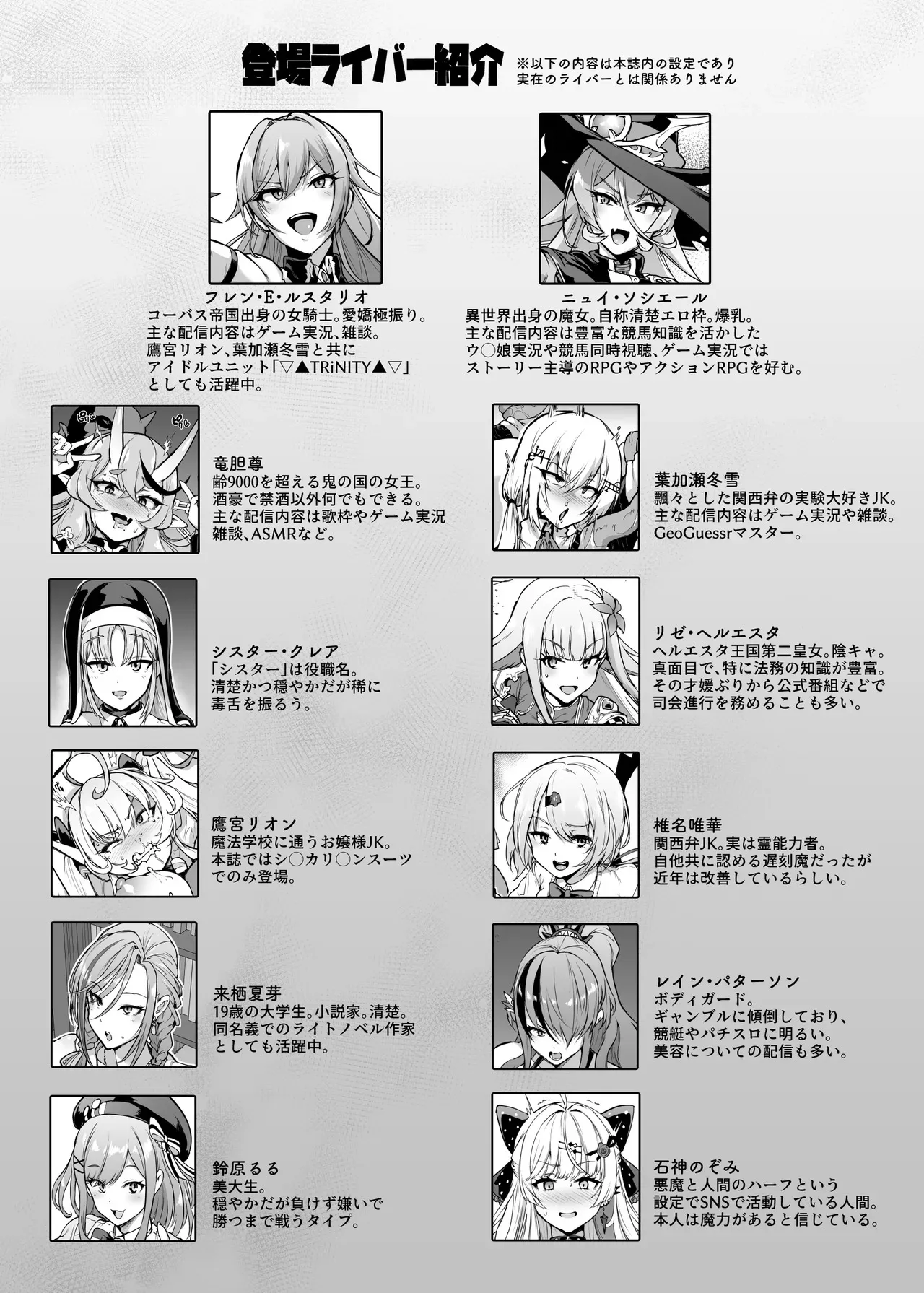 [煌野一人] Vライバー VS Hなお題箱 (にじさんじ)_4