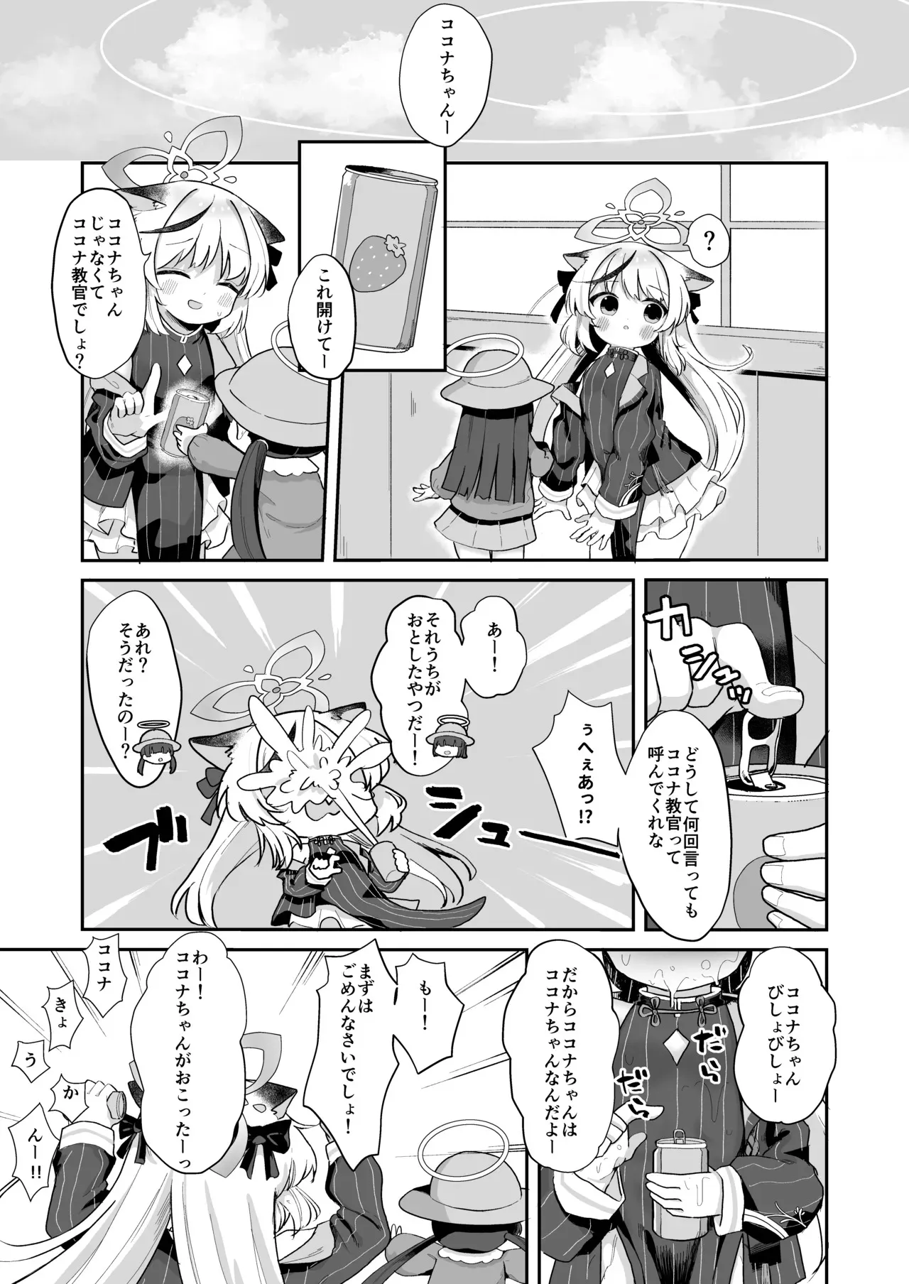 [むぎちょこストア (むぎちょこ)] 僕の教官はココナちゃん (ブルーアーカイブ) [DL版]_3