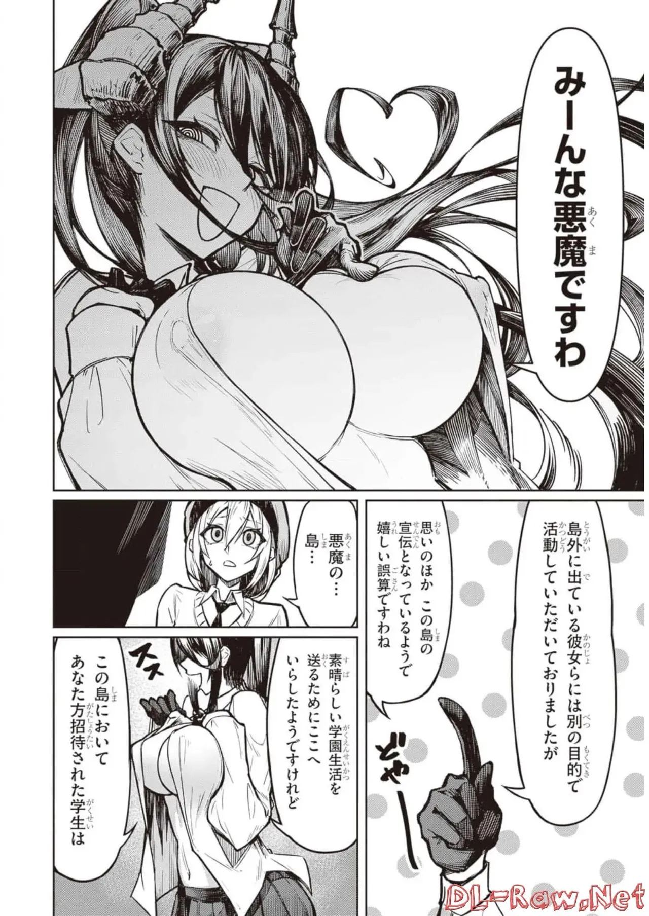 天獄で悪魔がボクを魅惑する_6