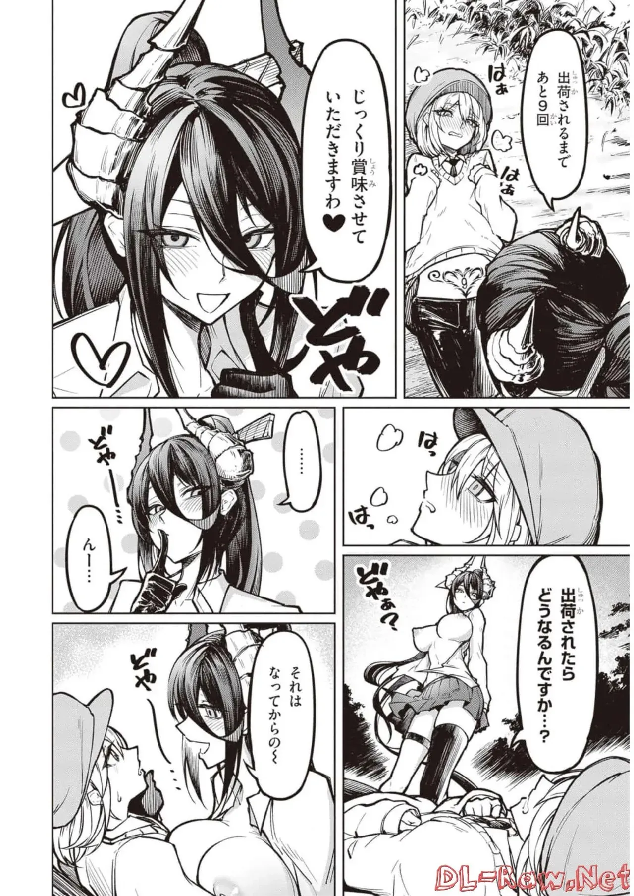 天獄で悪魔がボクを魅惑する_10