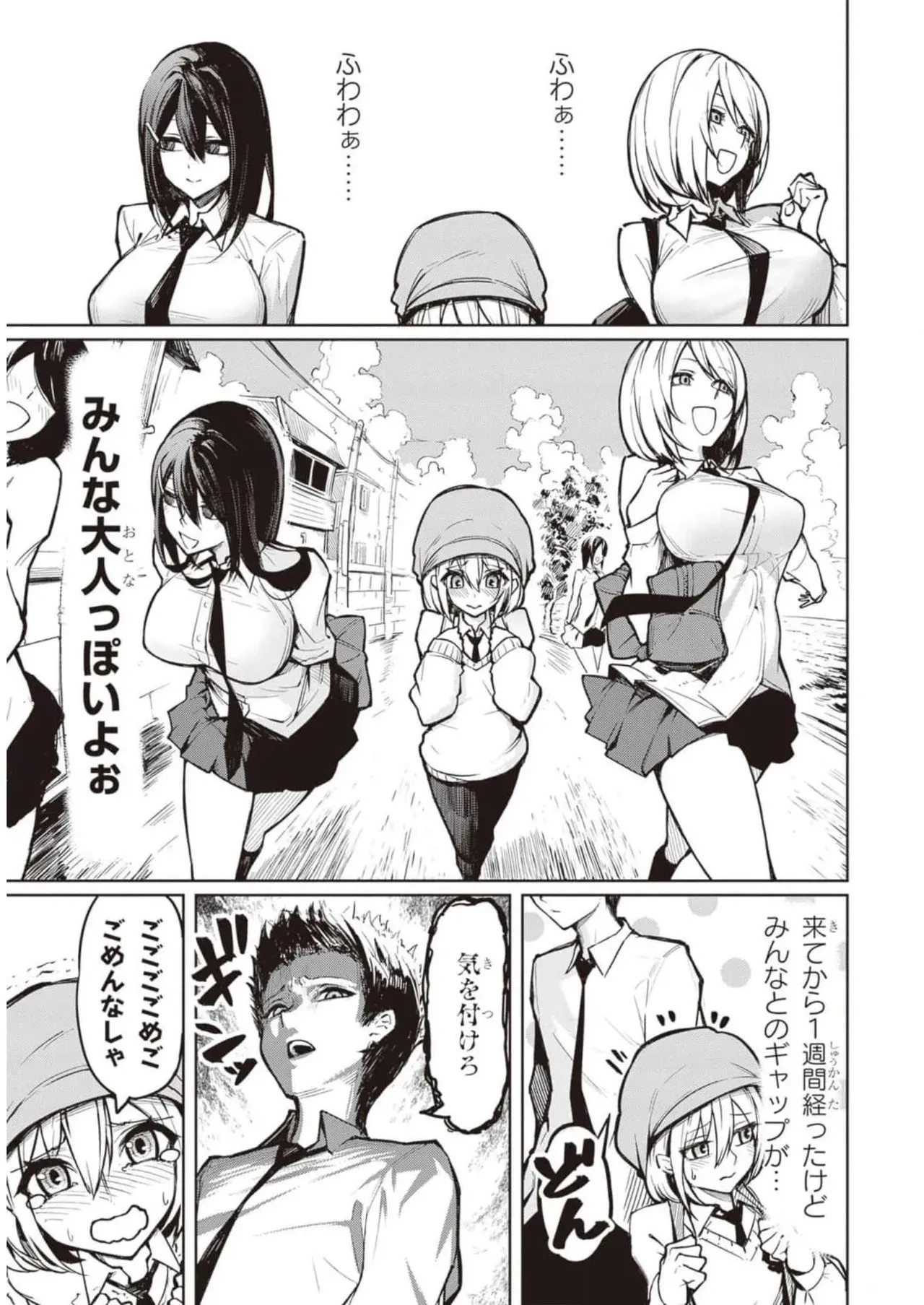 天獄で悪魔がボクを魅惑する_2