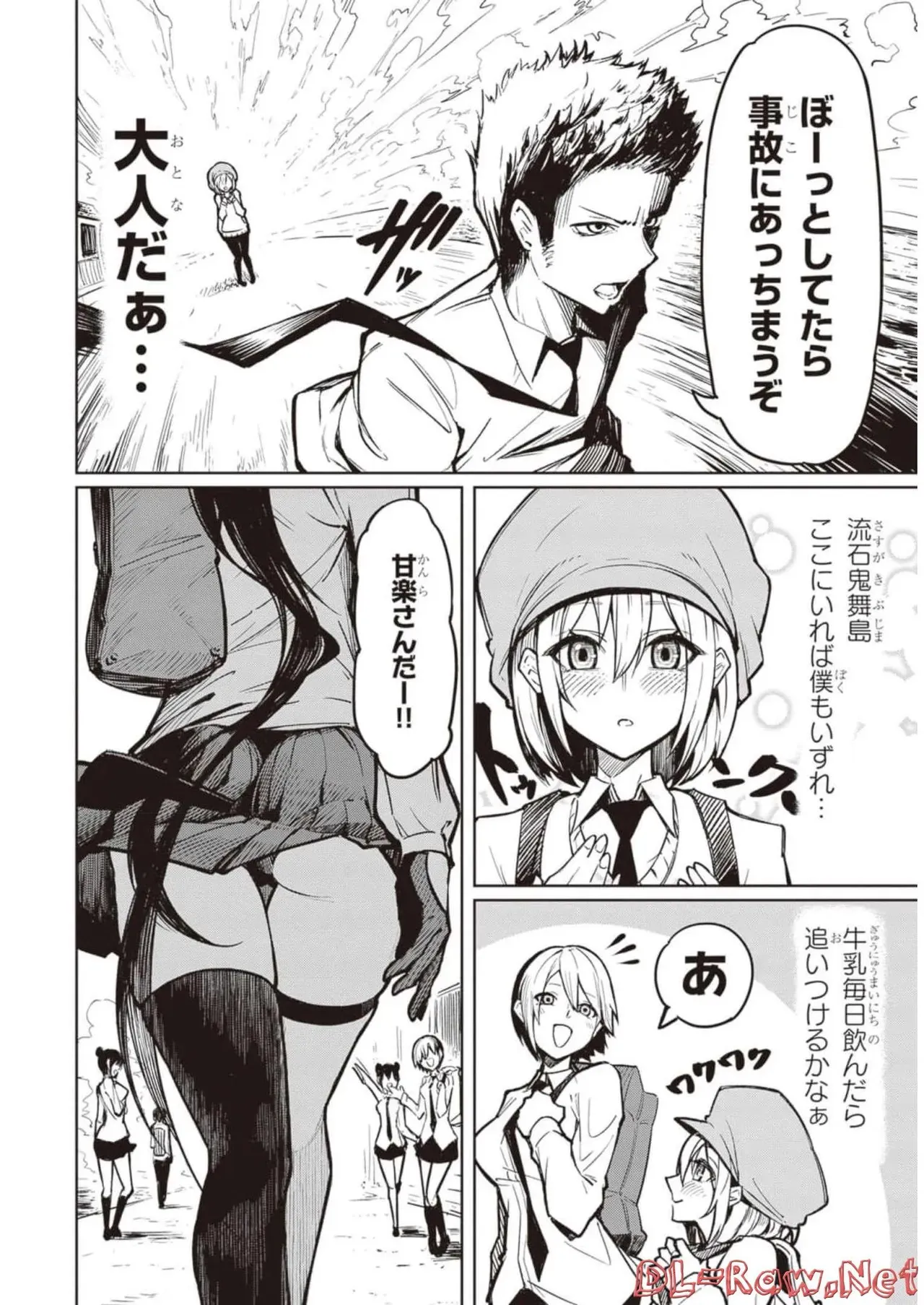 天獄で悪魔がボクを魅惑する_3