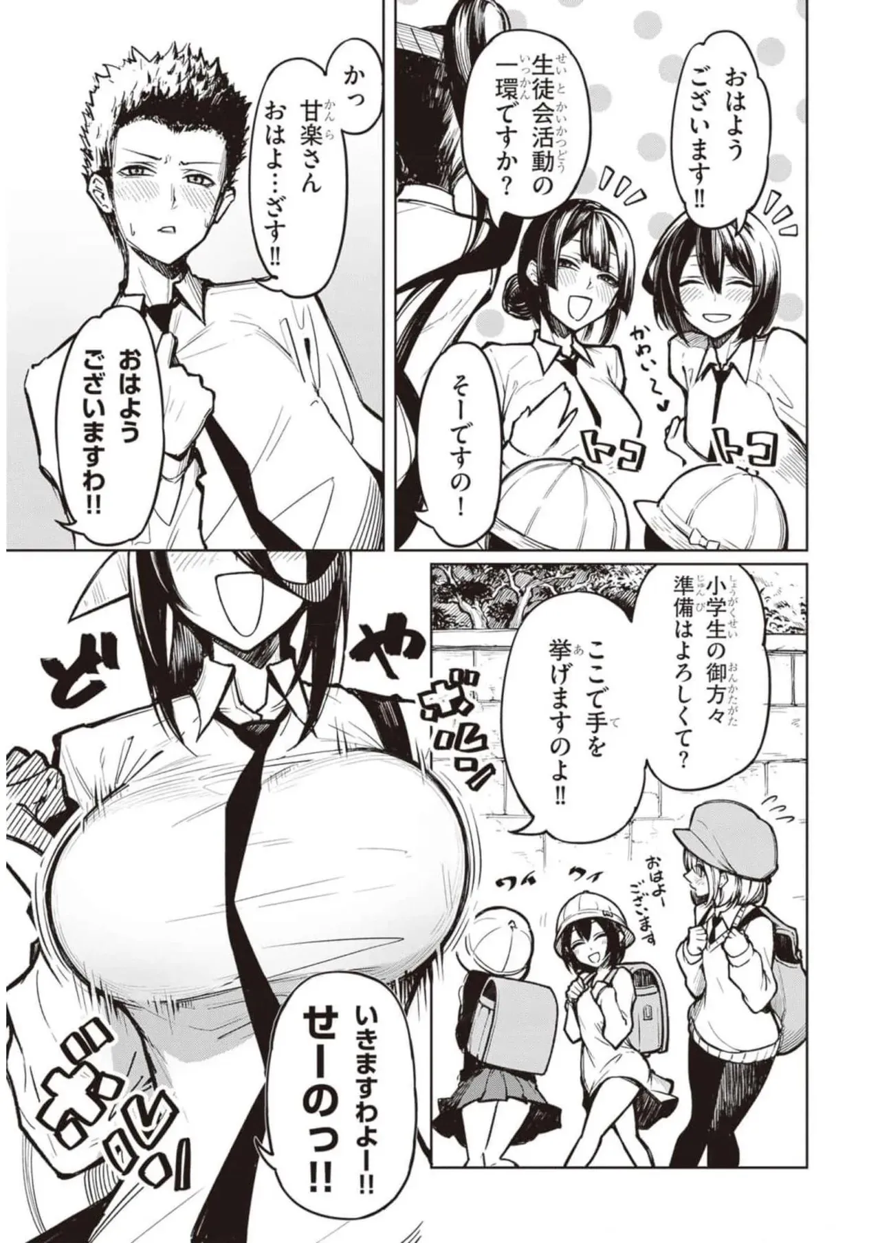 天獄で悪魔がボクを魅惑する_4