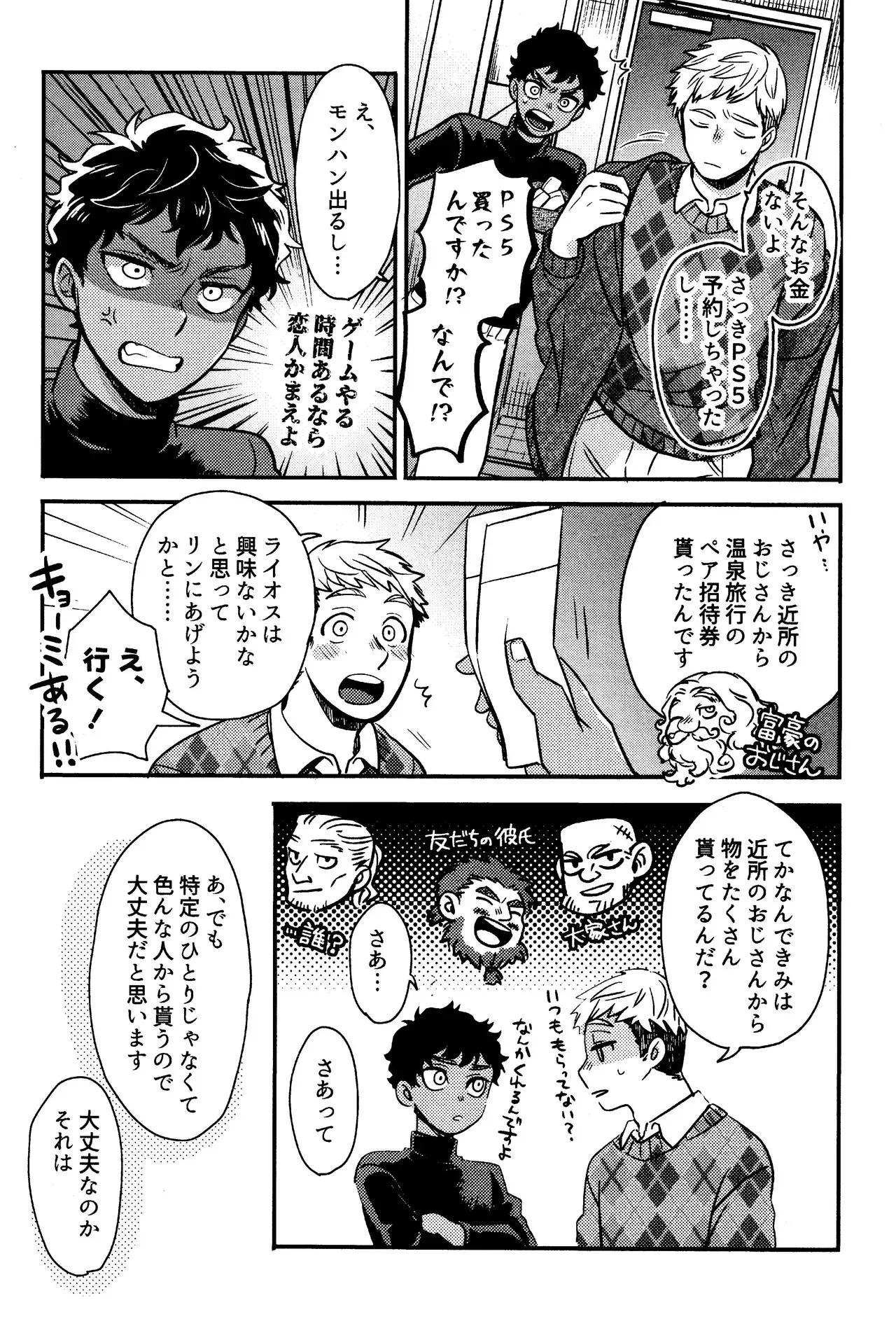 [Osova (Sovayu)] Wi mono nieta mo gozonji nai ka (Dungeon Meshi)_10