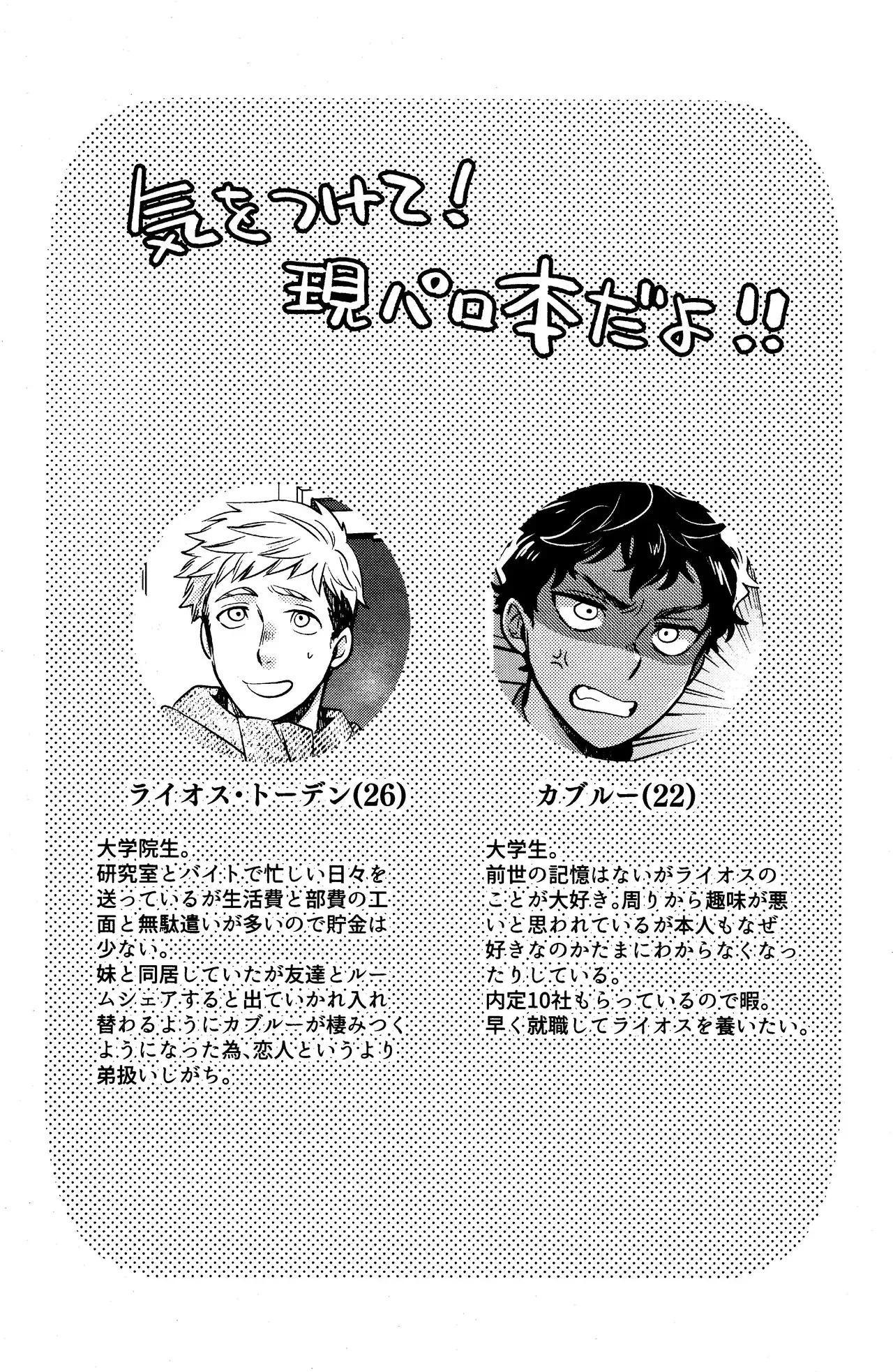 [Osova (Sovayu)] Wi mono nieta mo gozonji nai ka (Dungeon Meshi)_3