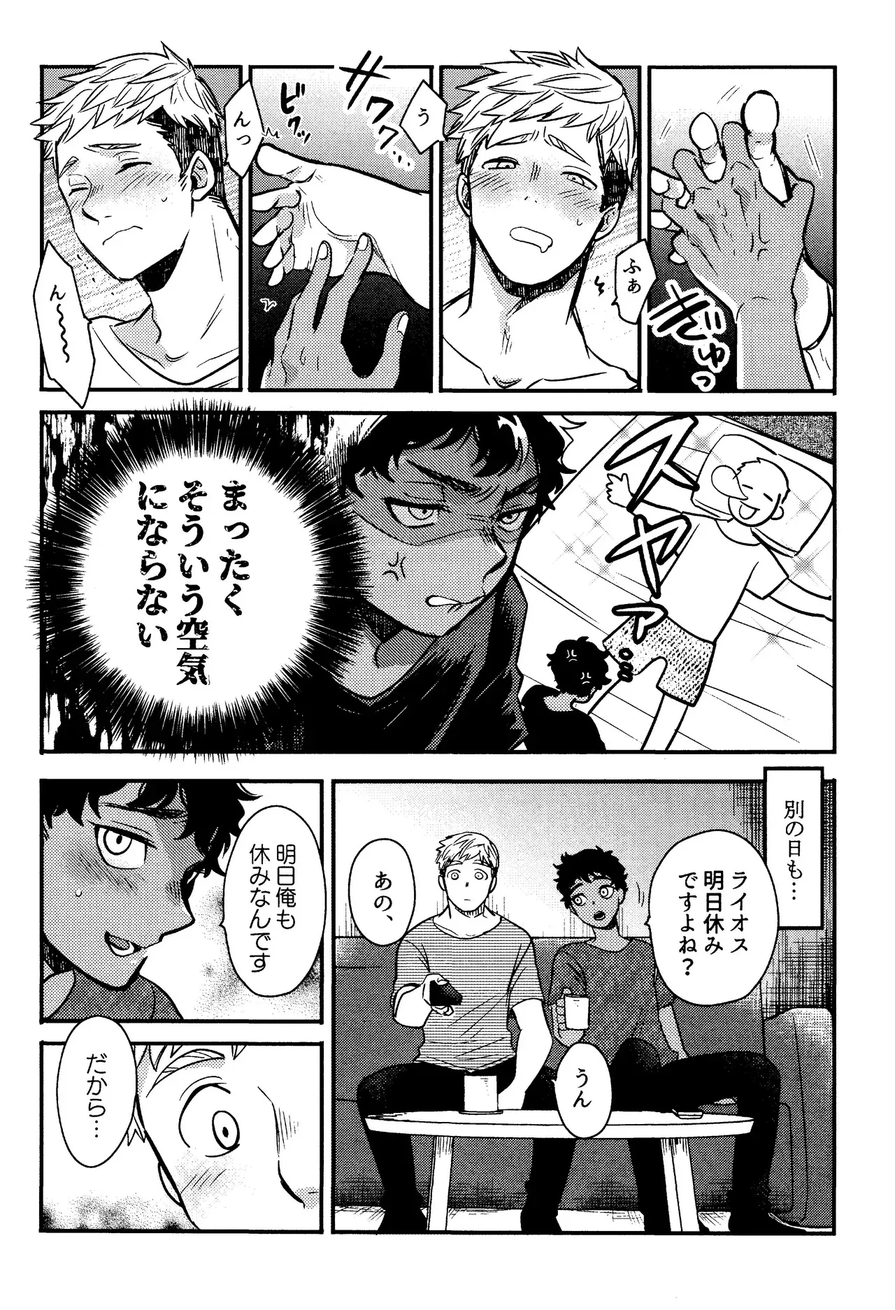 [Osova (Sovayu)] Wi mono nieta mo gozonji nai ka (Dungeon Meshi)_6