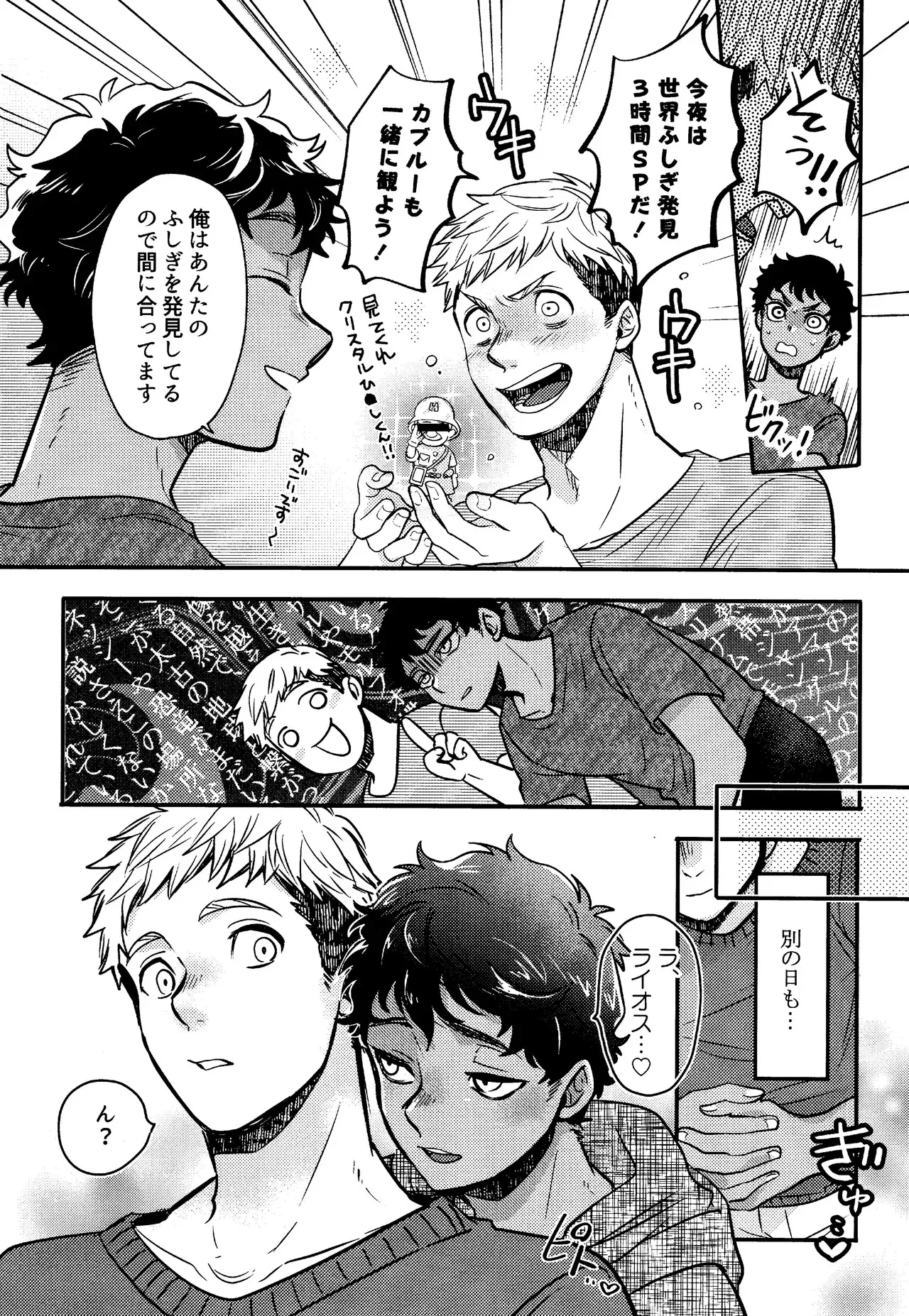 [Osova (Sovayu)] Wi mono nieta mo gozonji nai ka (Dungeon Meshi)_7