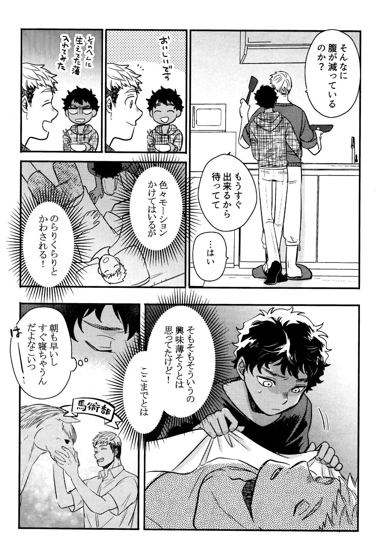 [Osova (Sovayu)] Wi mono nieta mo gozonji nai ka (Dungeon Meshi)_8