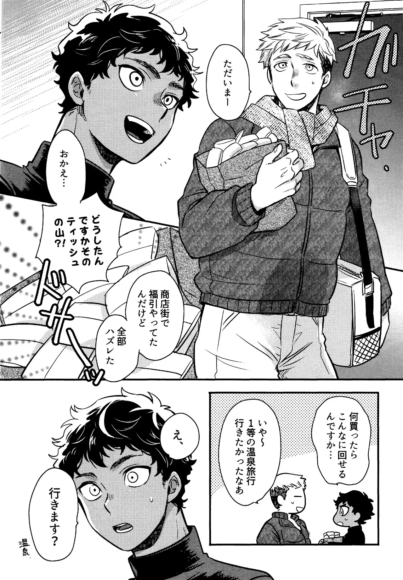 [Osova (Sovayu)] Wi mono nieta mo gozonji nai ka (Dungeon Meshi)_9
