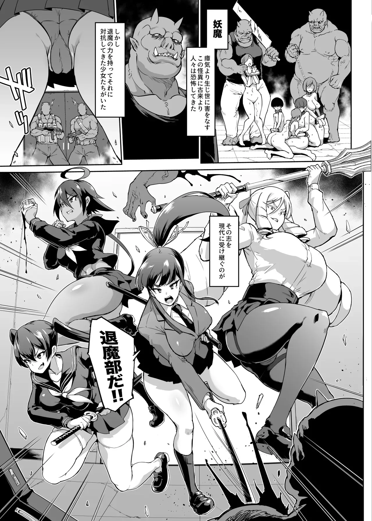 [煌野一人] JK退魔部 Season2_3