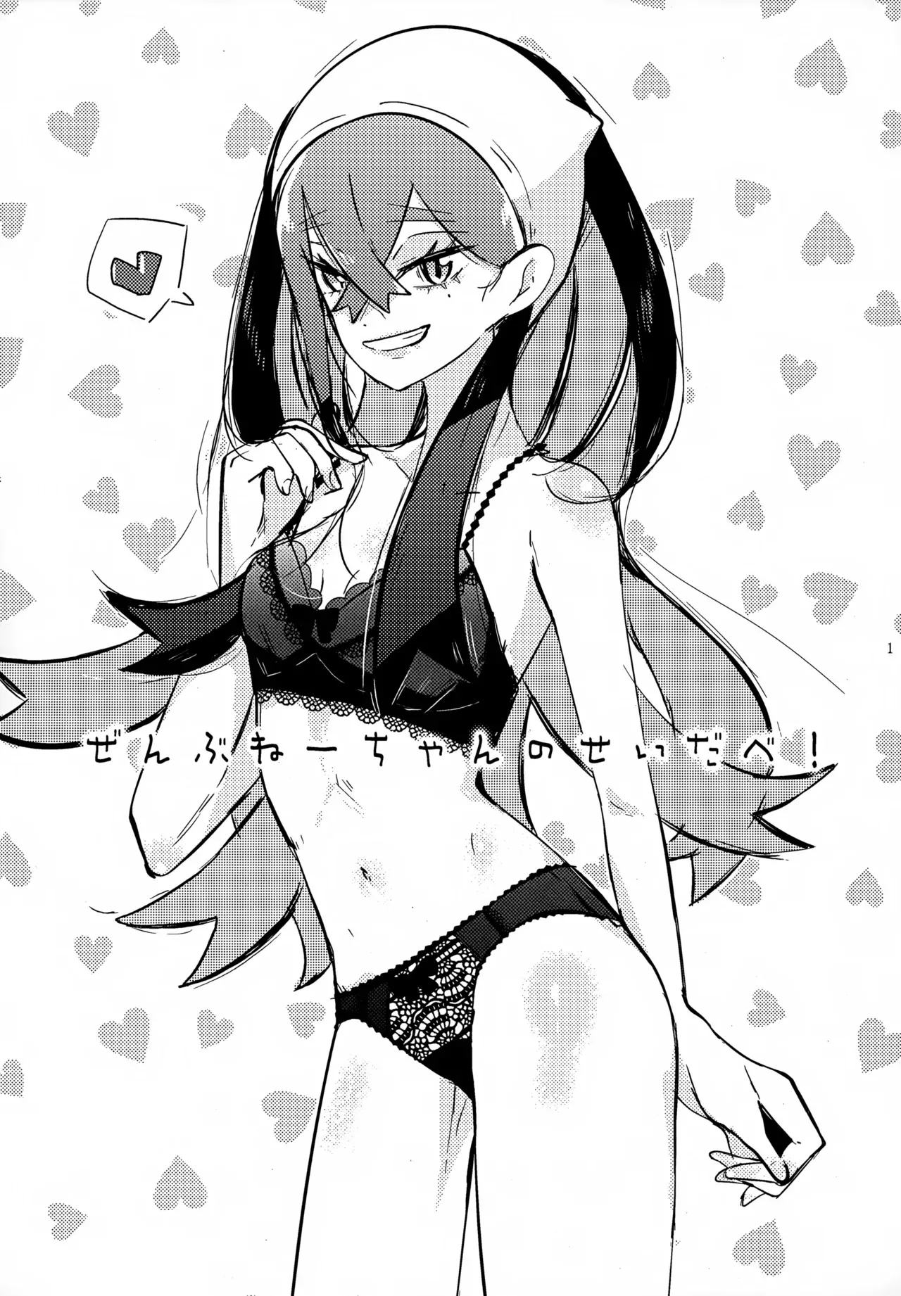 (HARUCC34) [isou (shiro)] ぜんぶねーちゃんのせいだべ！ (ポケットモンスター スカーレット・バイオレット)_2