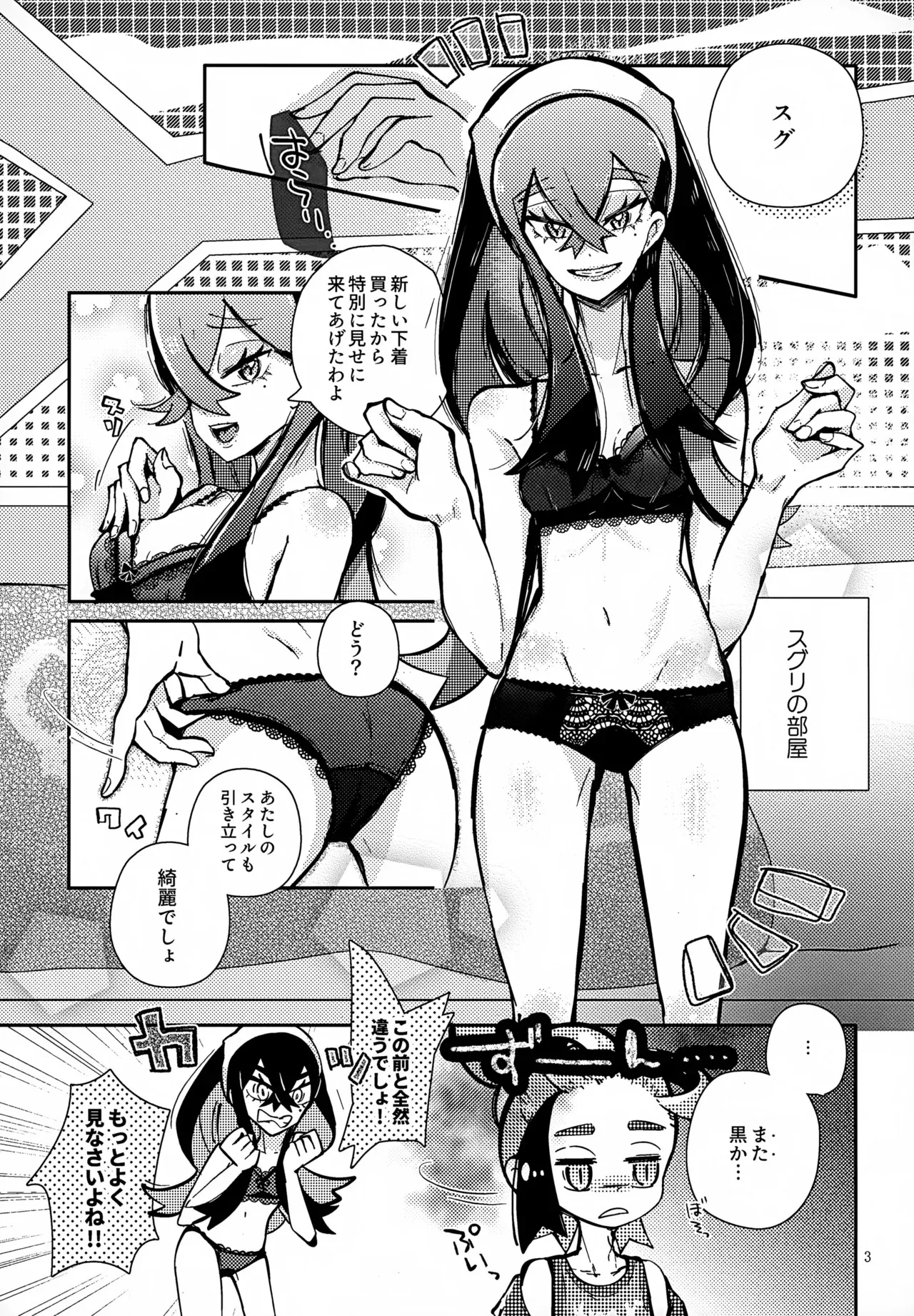 (HARUCC34) [isou (shiro)] ぜんぶねーちゃんのせいだべ！ (ポケットモンスター スカーレット・バイオレット)_4