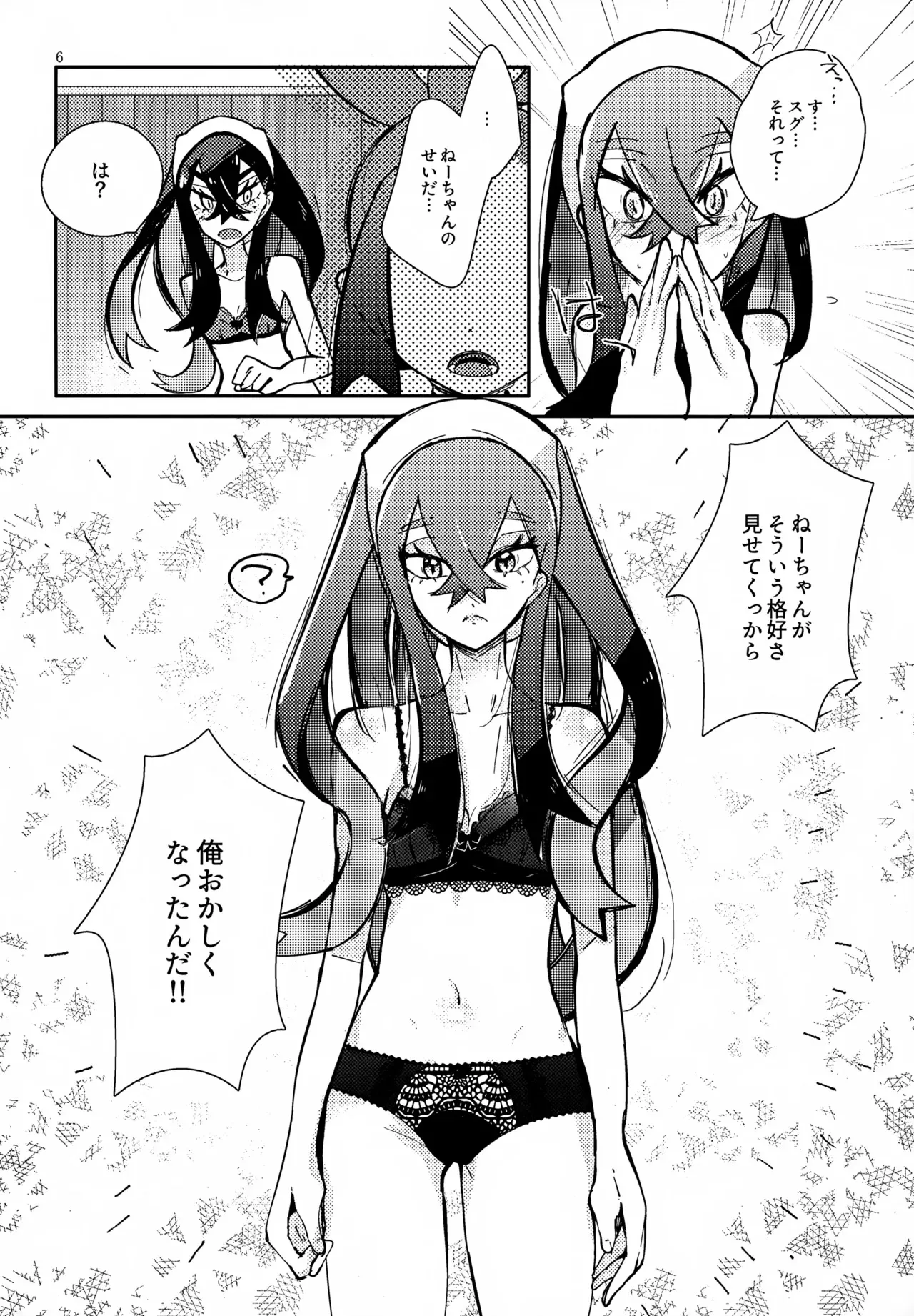 (HARUCC34) [isou (shiro)] ぜんぶねーちゃんのせいだべ！ (ポケットモンスター スカーレット・バイオレット)_7