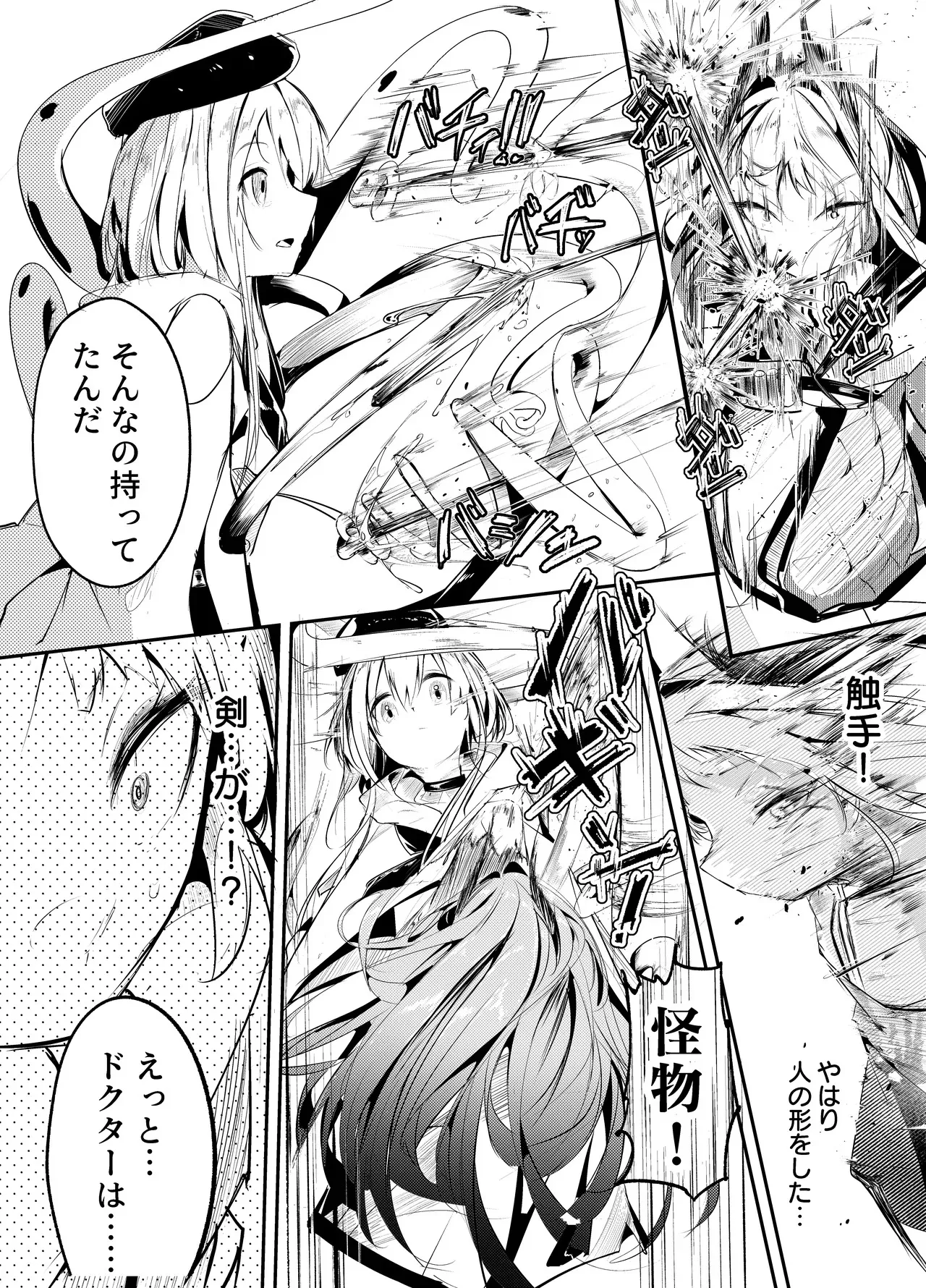 [白魚京] 傷のないように