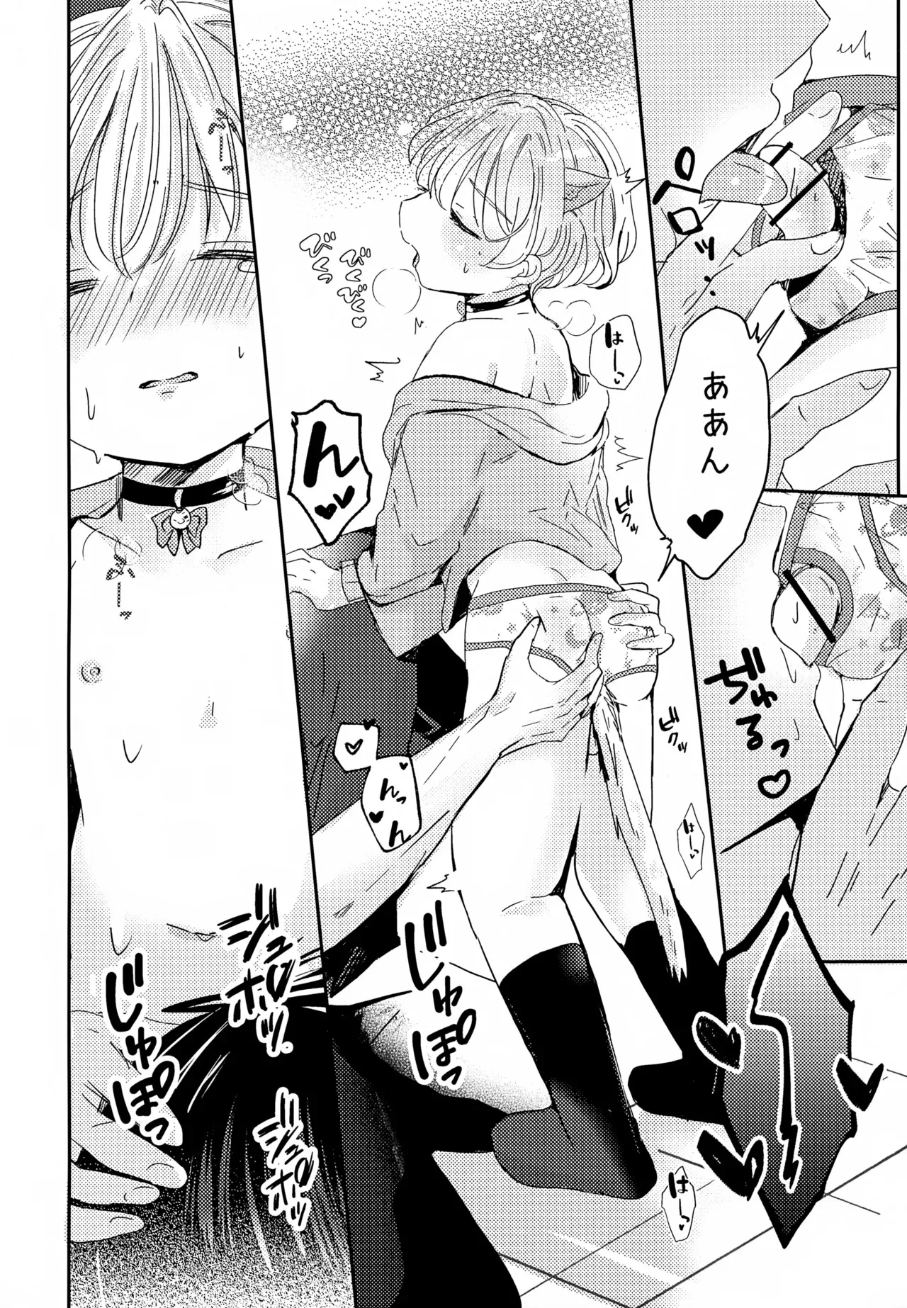 (Jケット7) [自己モラトリアム (さやか)] ねこちゃんコスでえっちしよ_3