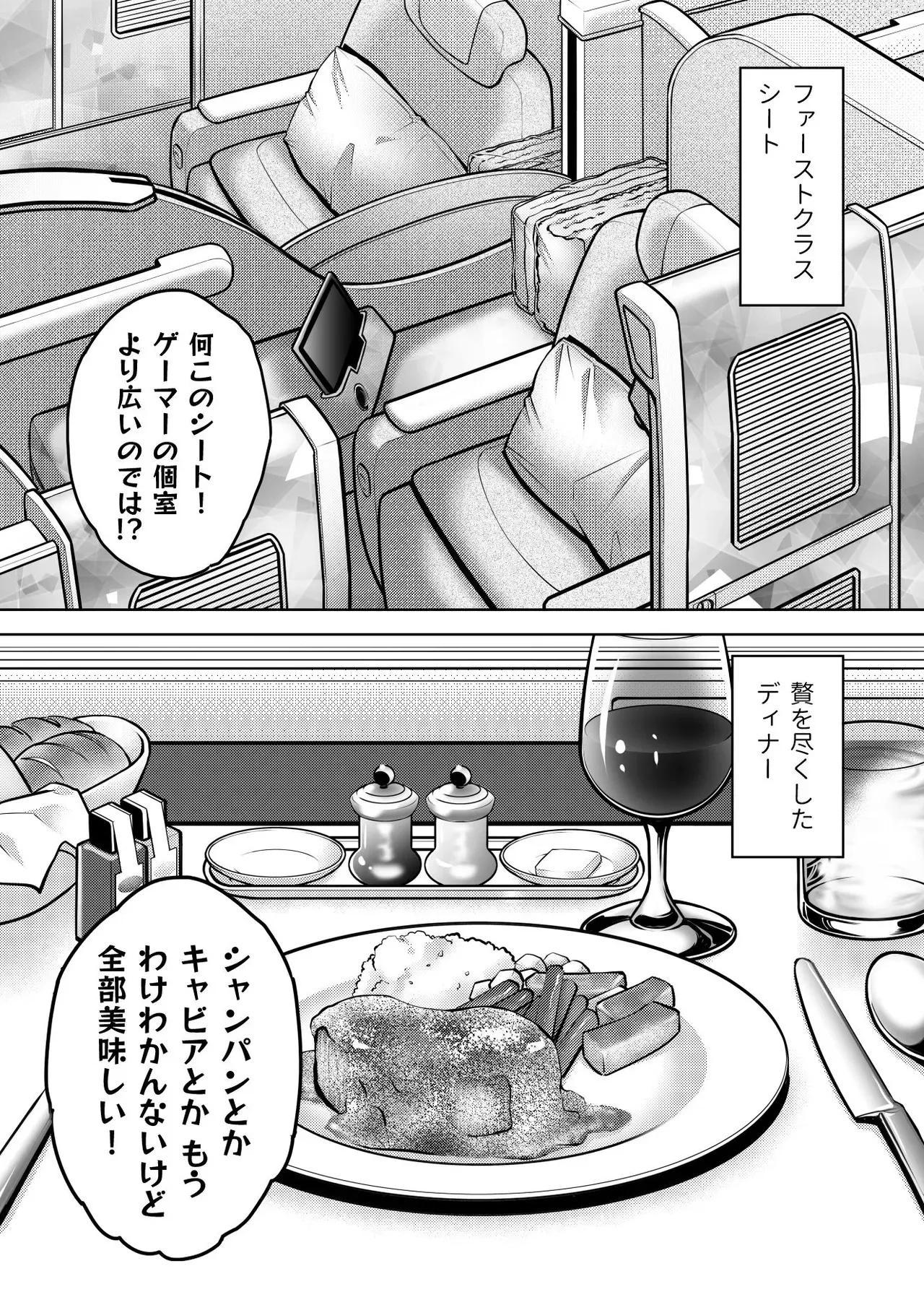 [K2COMPANY (kazu丼)] 陰キャΩの私がヤンキーαの彼と番になりました3 -ハネムーン編-_7