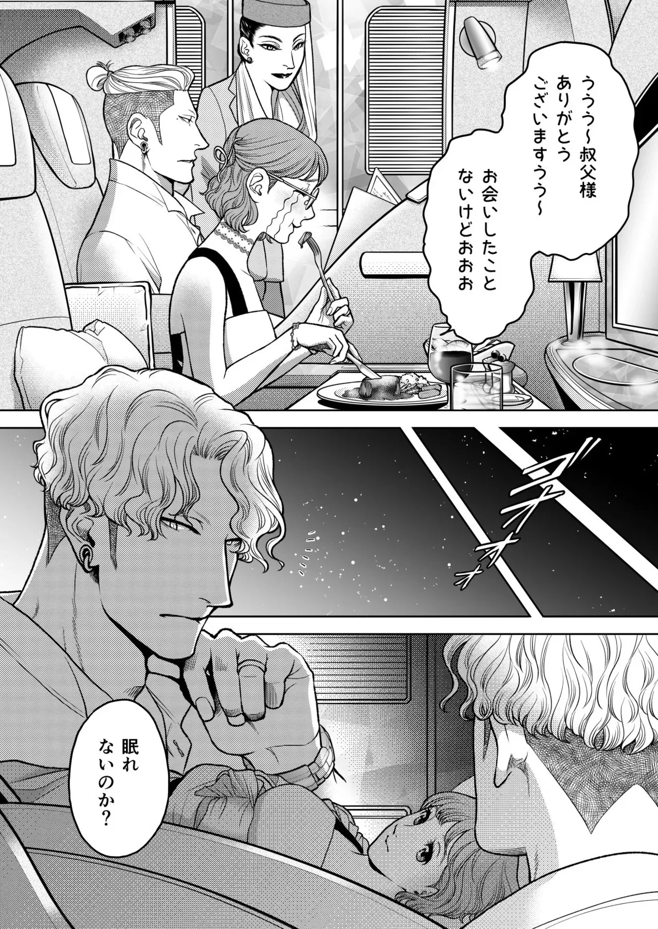 [K2COMPANY (kazu丼)] 陰キャΩの私がヤンキーαの彼と番になりました3 -ハネムーン編-_8