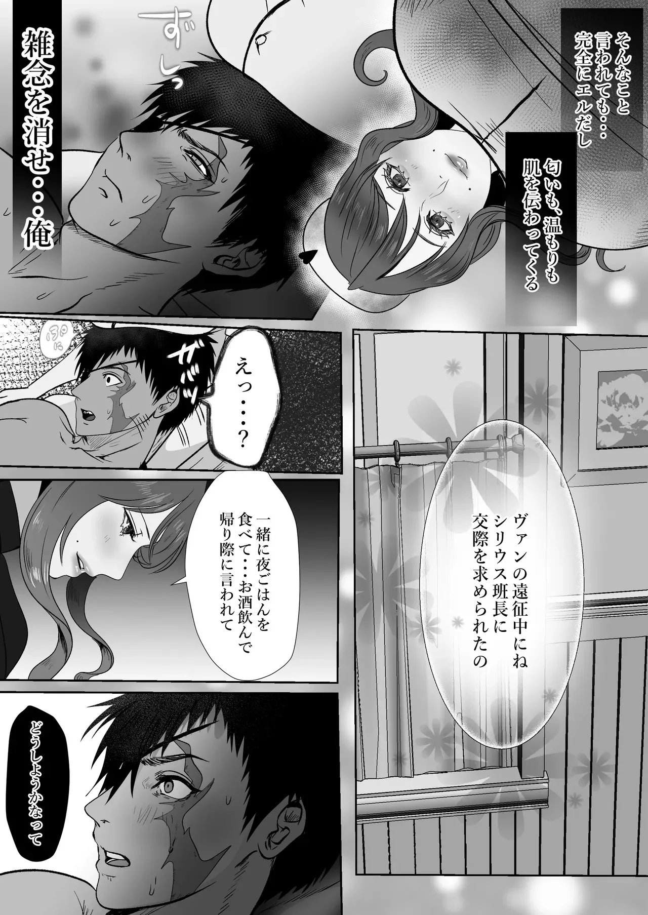 [LOVERY PEACH] キャプテン・ヴァーリ_7