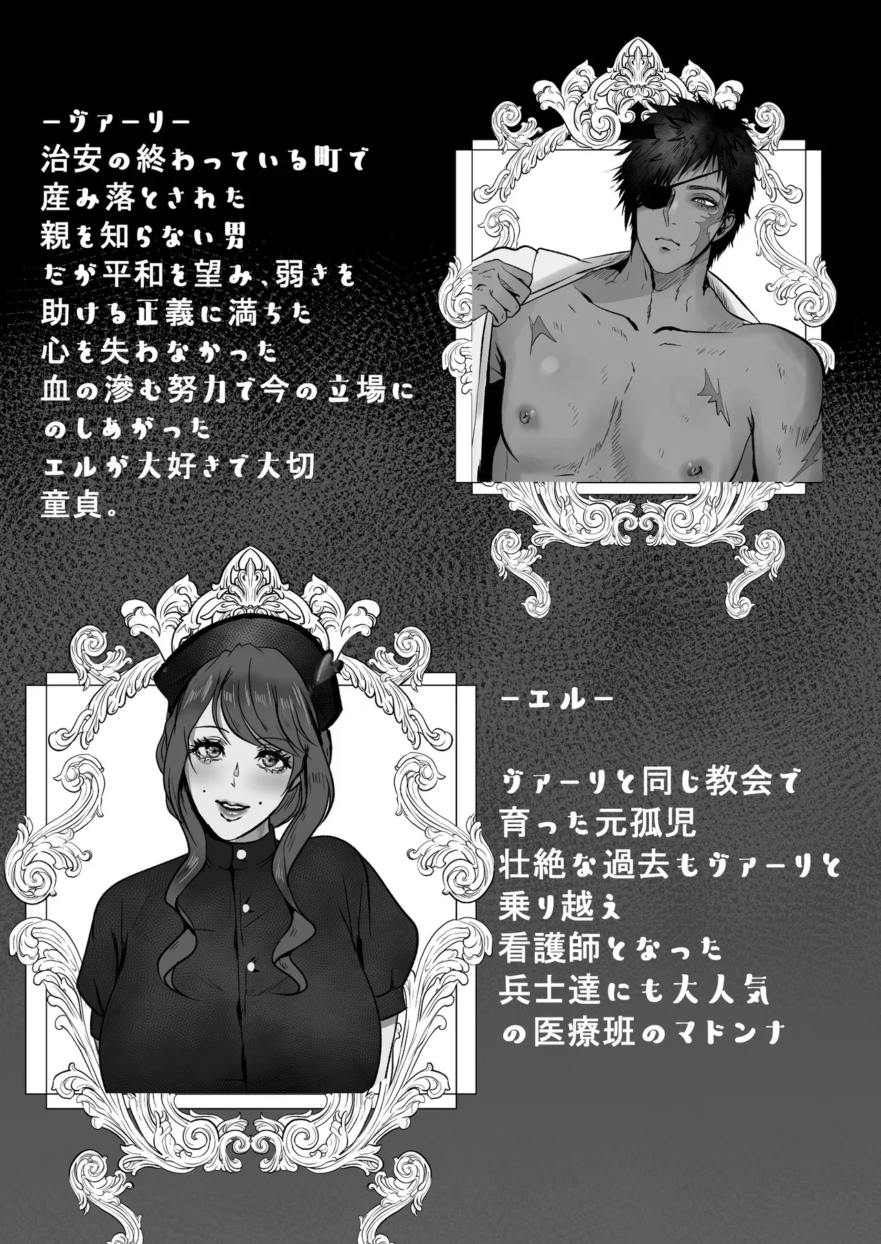 [LOVERY PEACH] キャプテン・ヴァーリ_2
