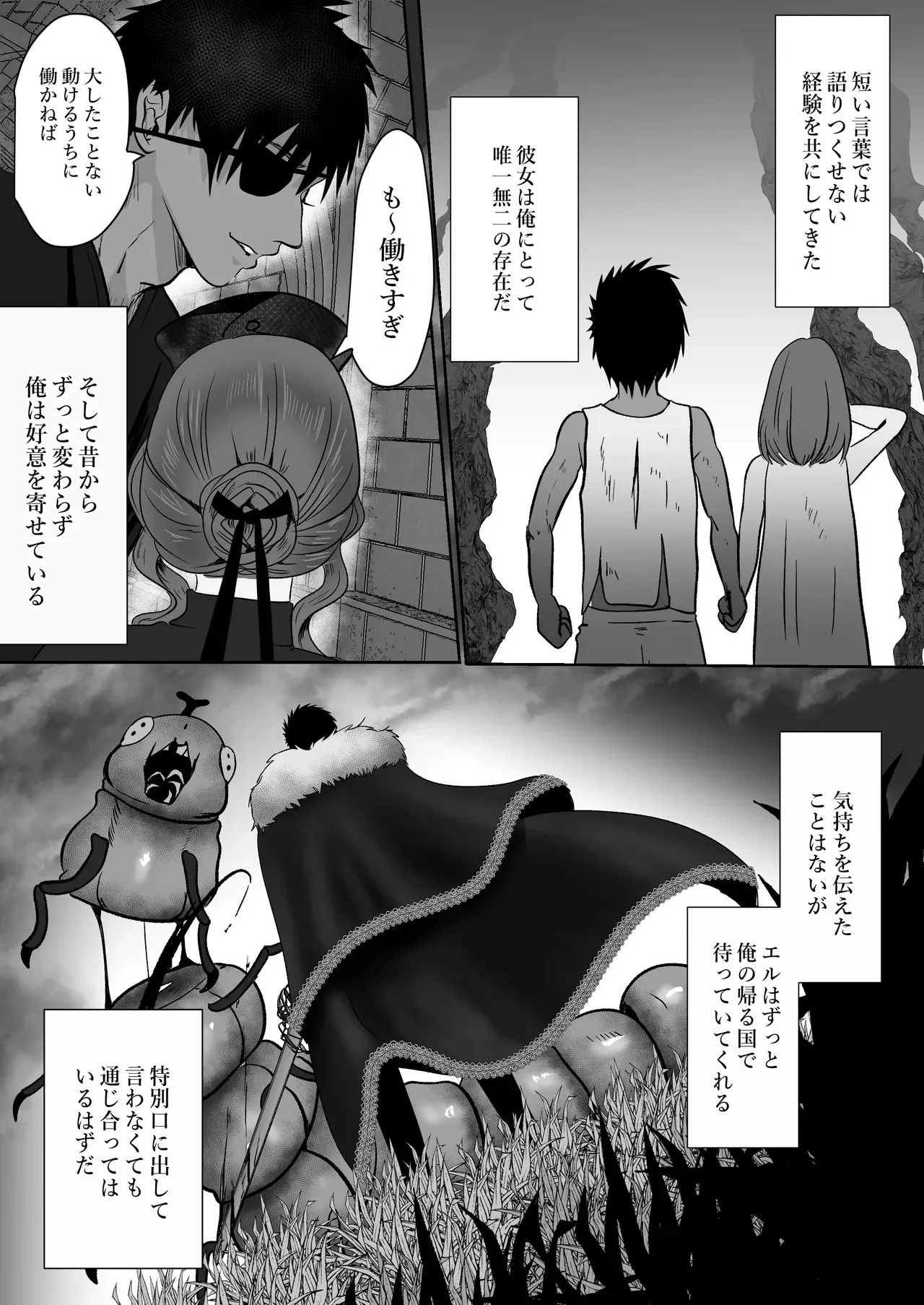 [LOVERY PEACH] キャプテン・ヴァーリ_5