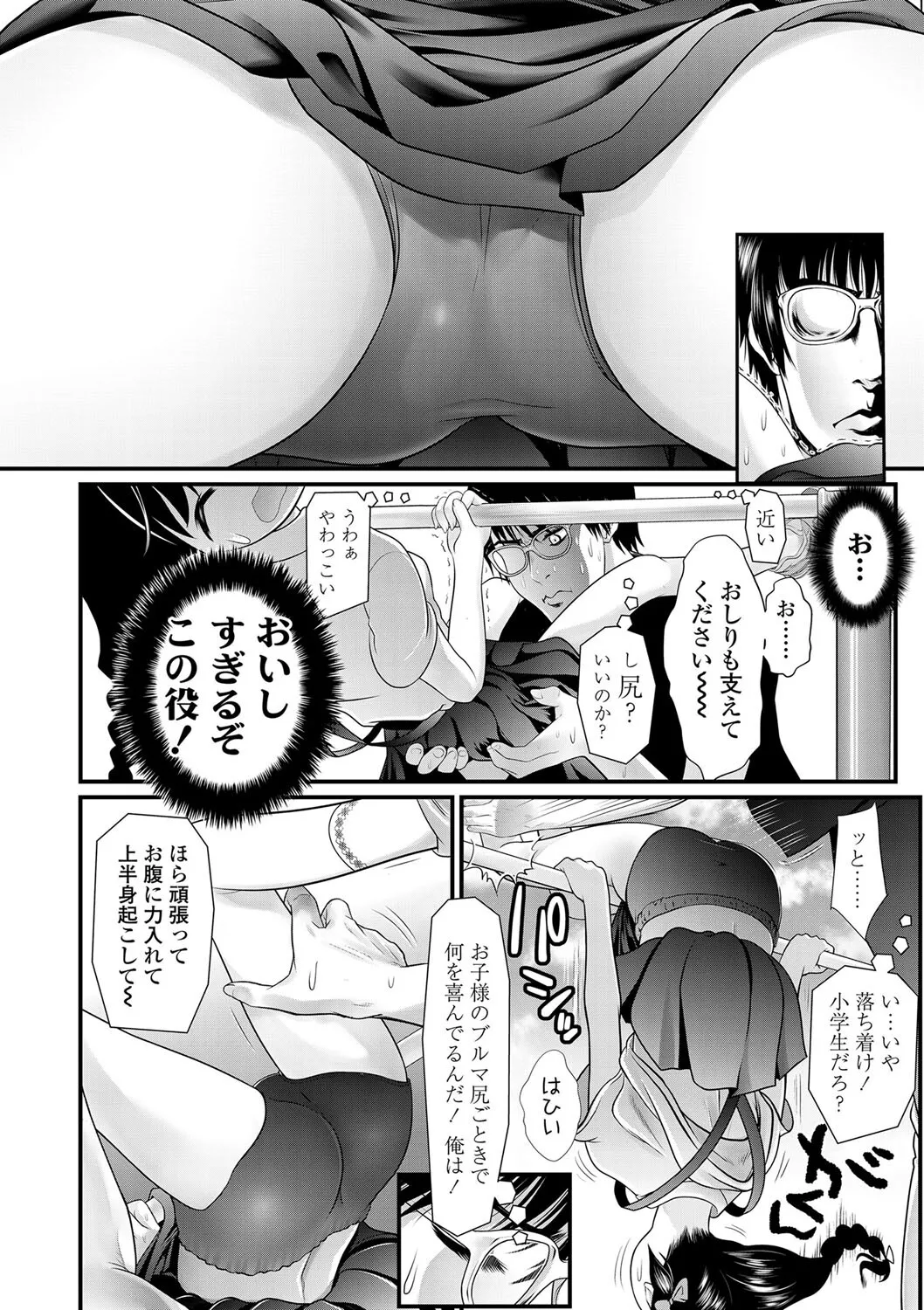 [浦井民] 淫行をさせる行為 [DL版]_3