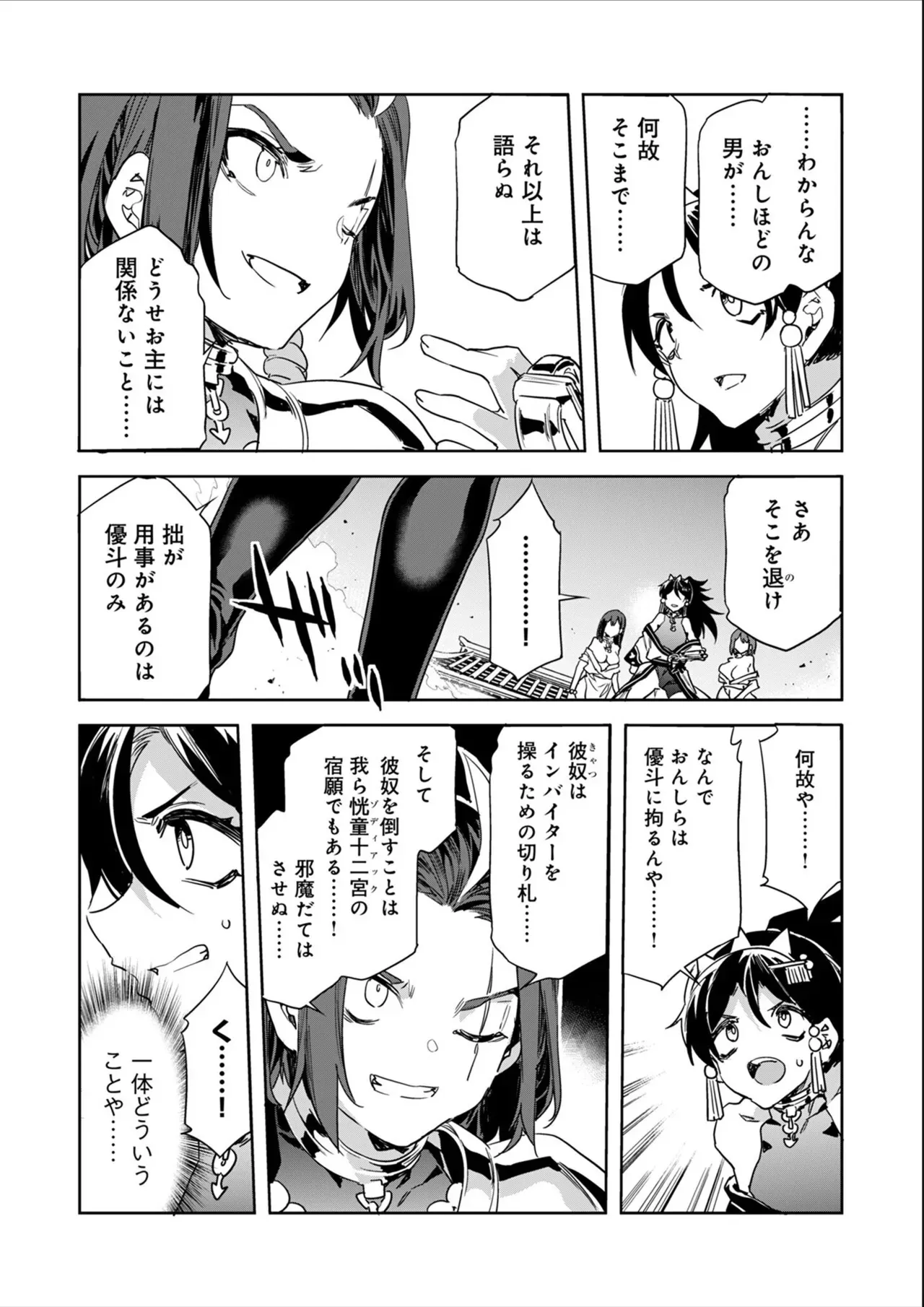 [Mizuryu Kei] Luvslave Ch.34_4