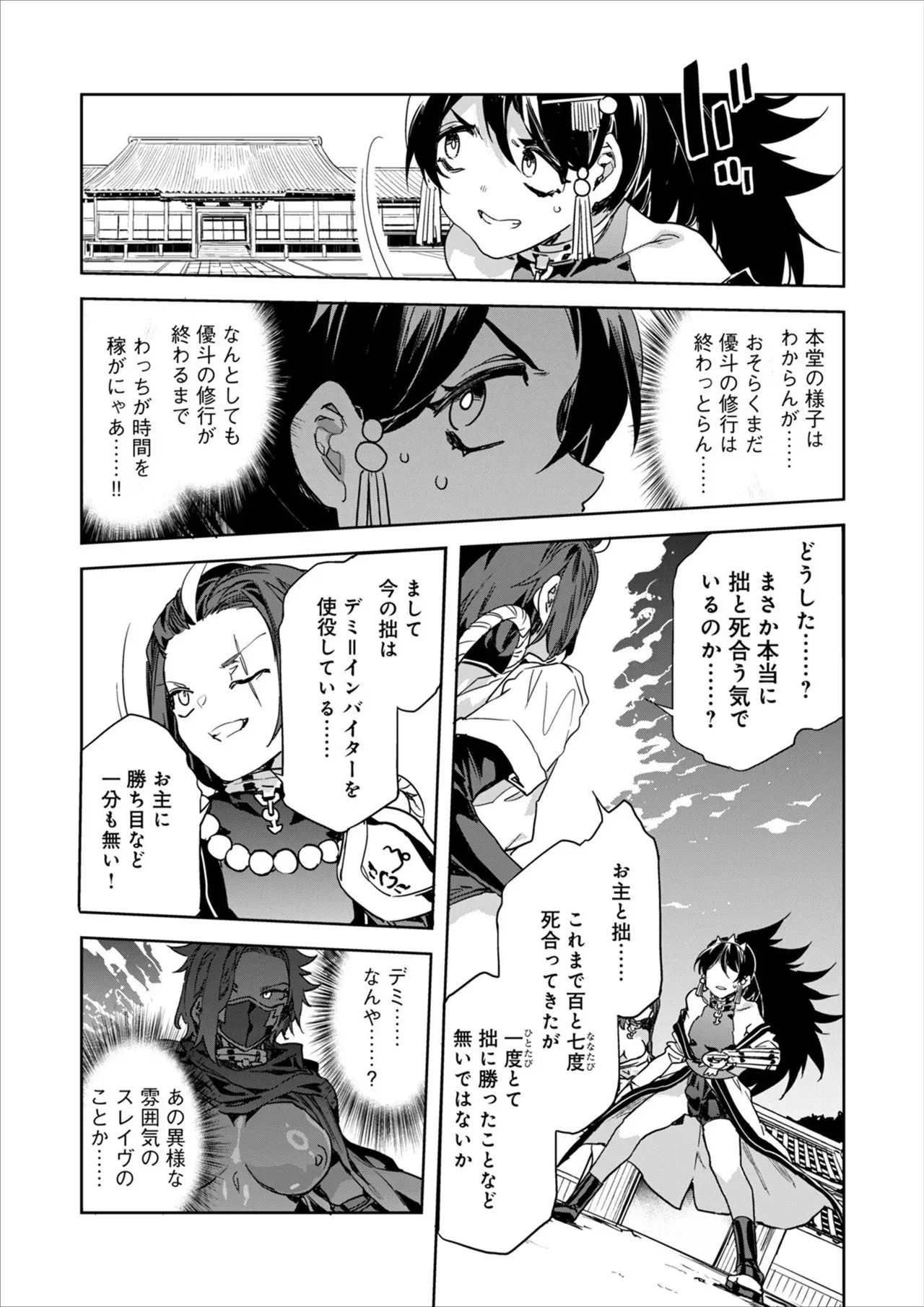[Mizuryu Kei] Luvslave Ch.34_5